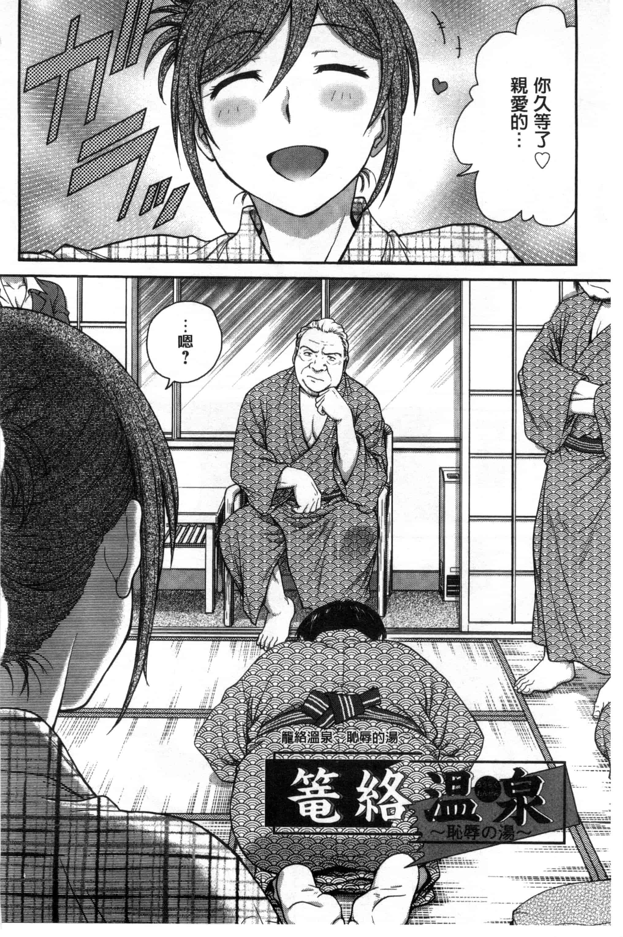 [船堀斉晃] あねと…_第4集