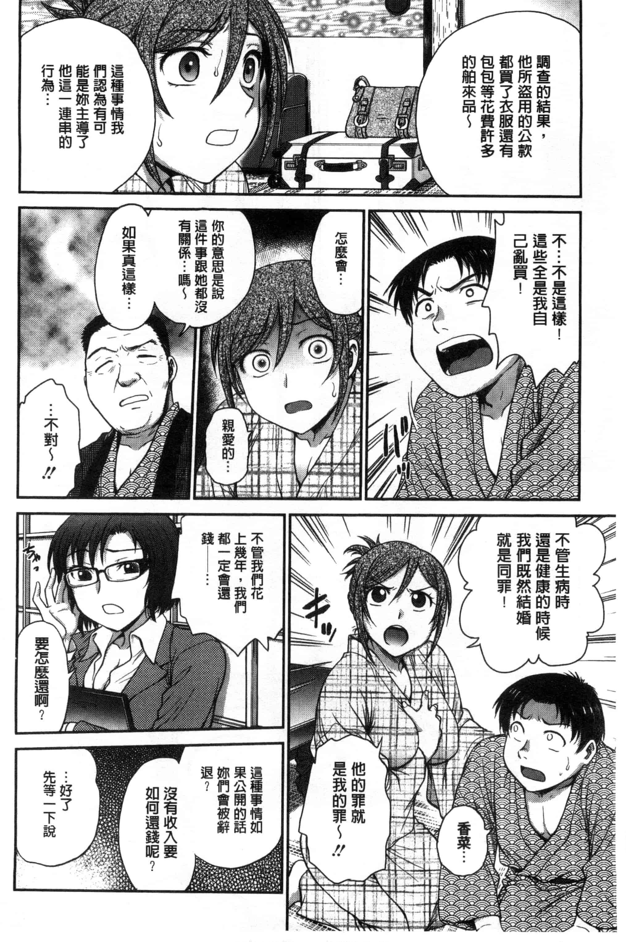 [船堀斉晃] あねと…_第4集