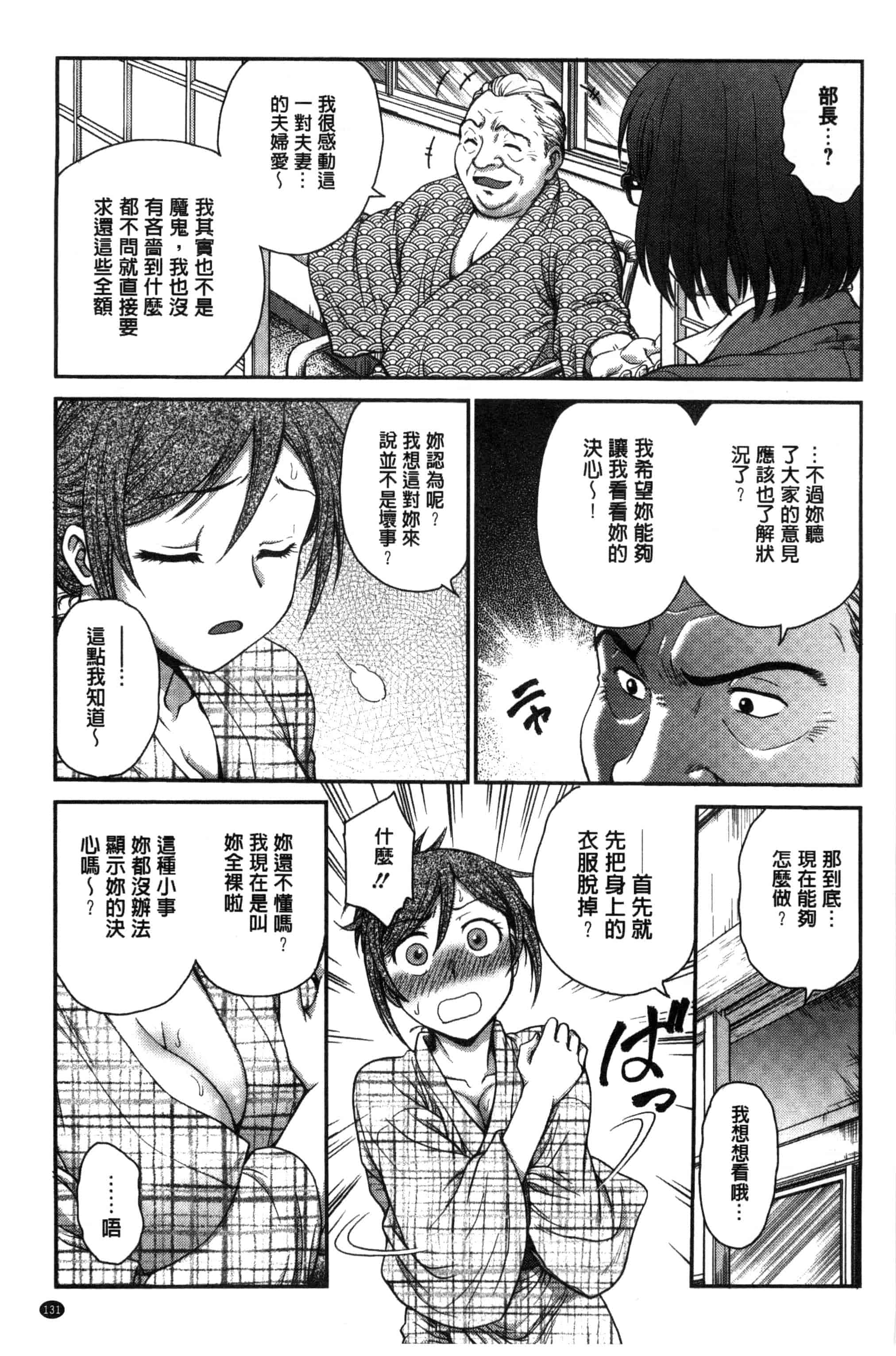 [船堀斉晃] あねと…_第4集