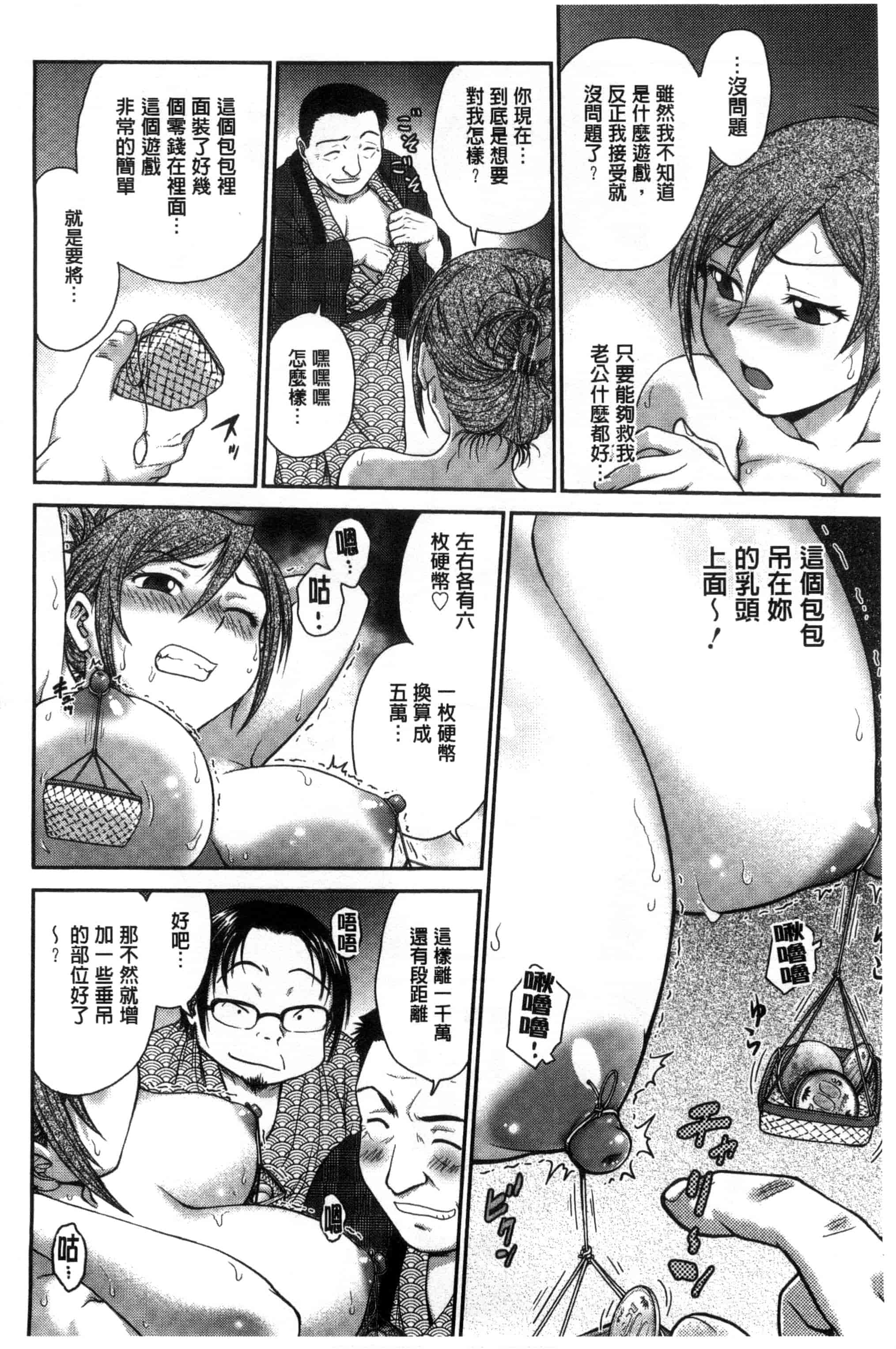 [船堀斉晃] あねと…_第4集