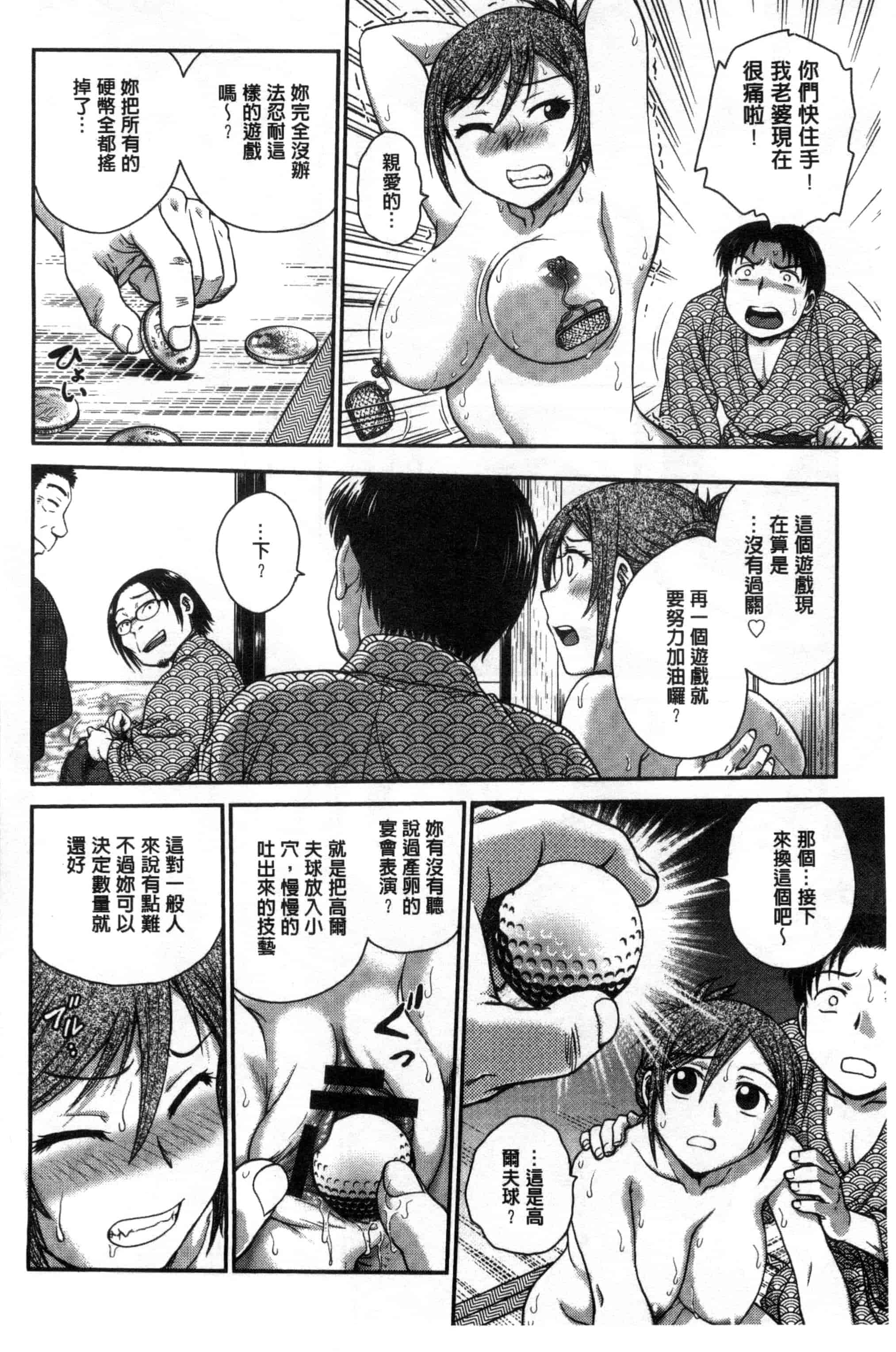 [船堀斉晃] あねと…_第4集