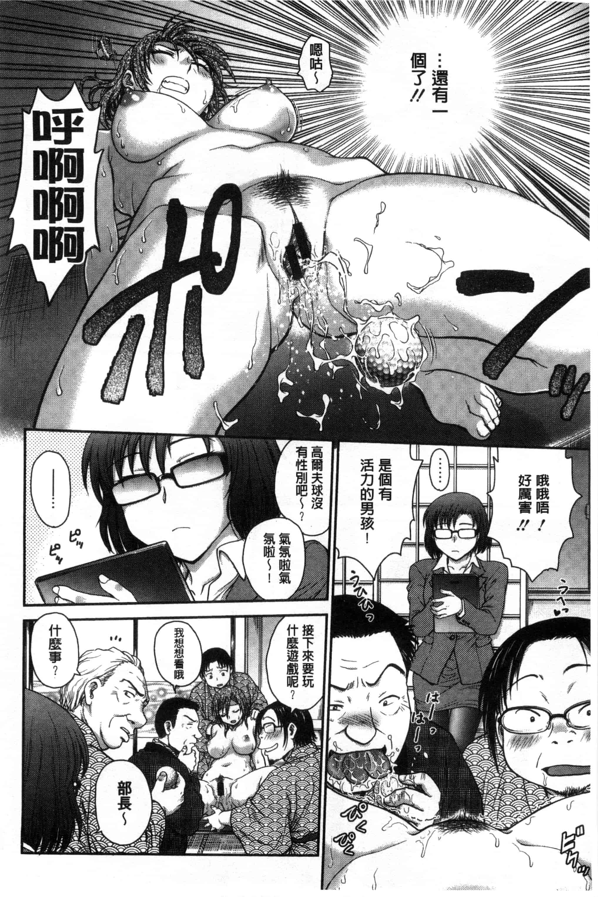 [船堀斉晃] あねと…_第4集
