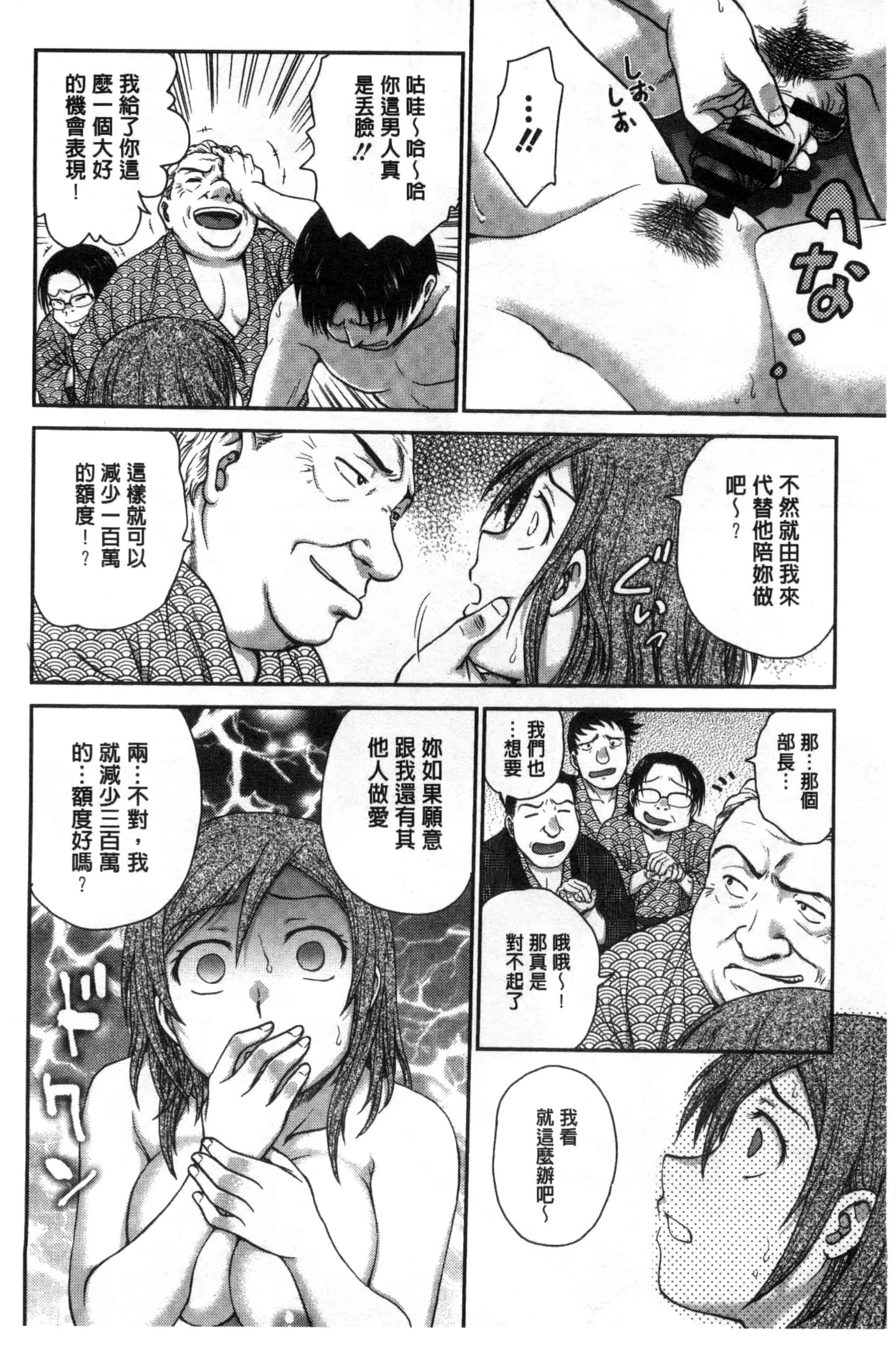 [船堀斉晃] あねと…_第4集