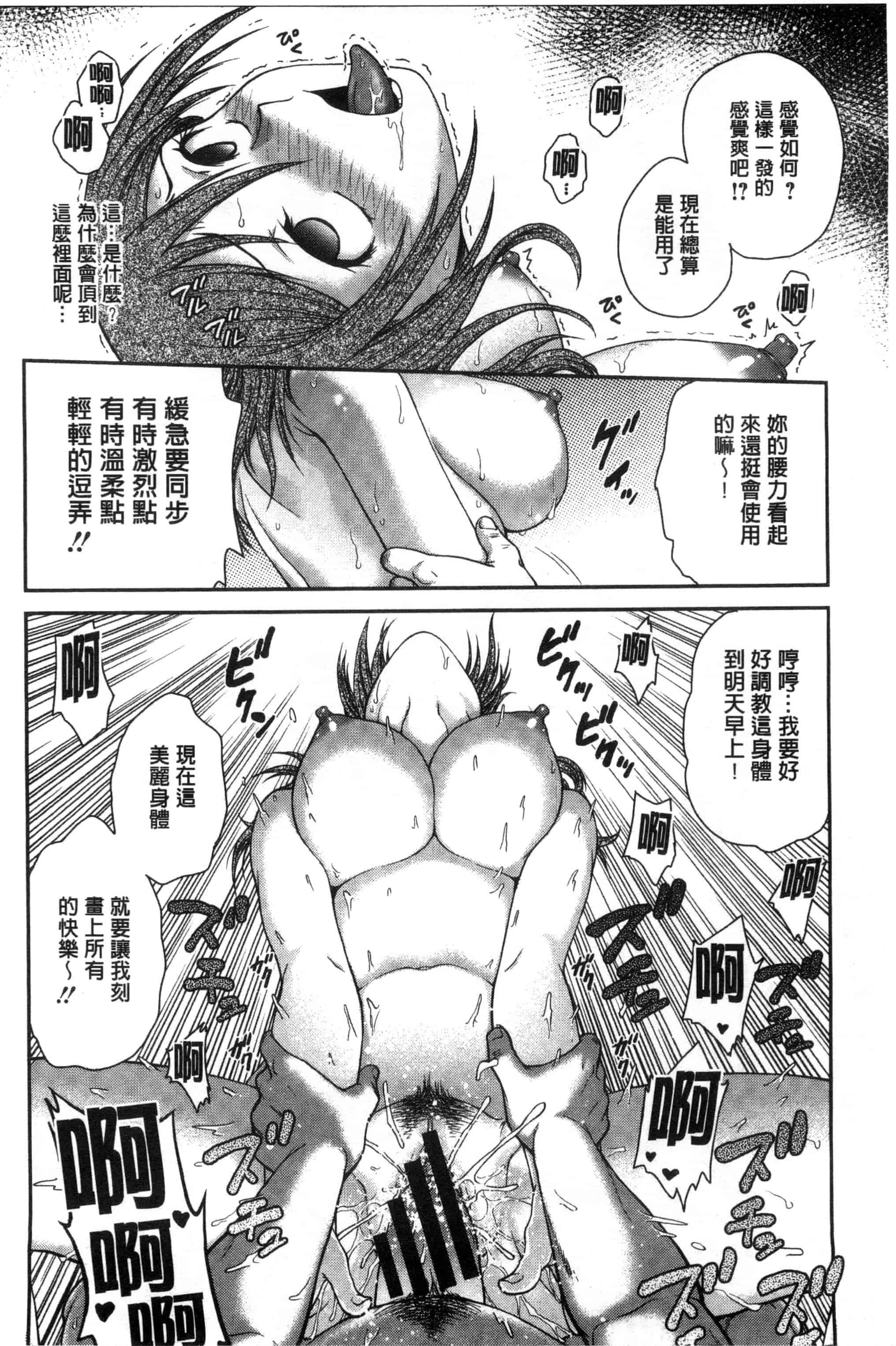 [船堀斉晃] あねと…_第4集