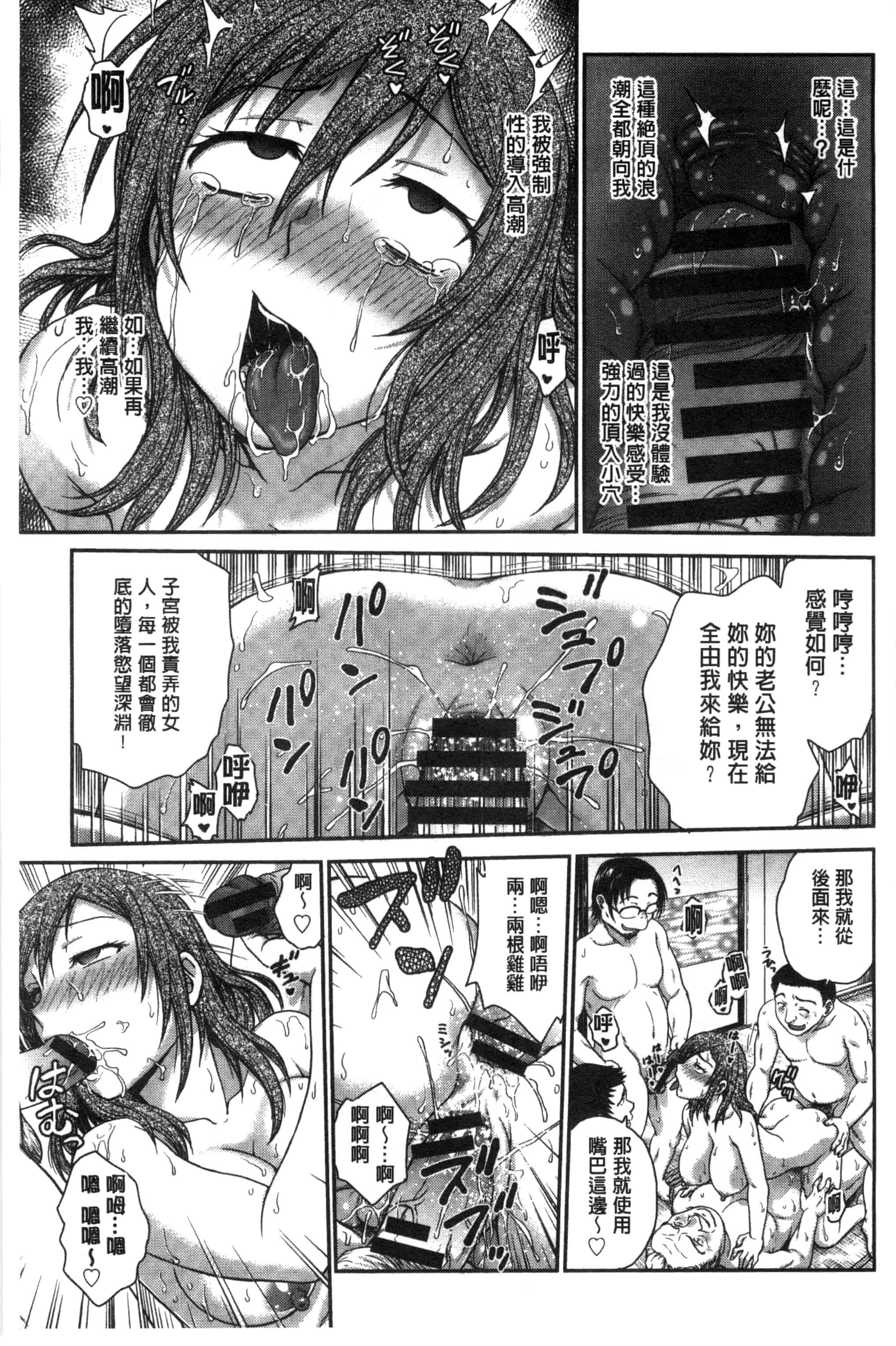 [船堀斉晃] あねと…_第4集
