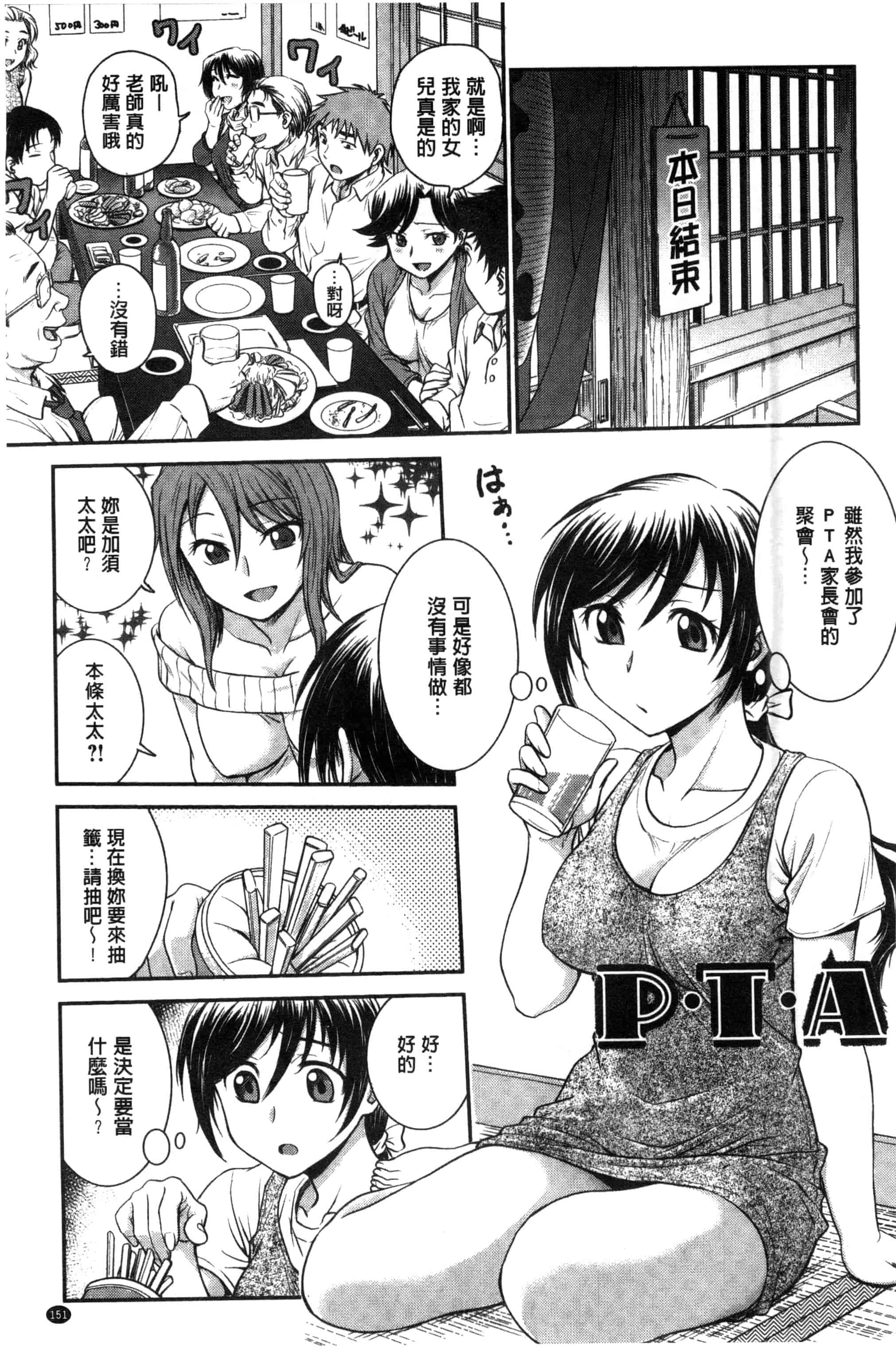 [船堀斉晃] あねと…_第4集