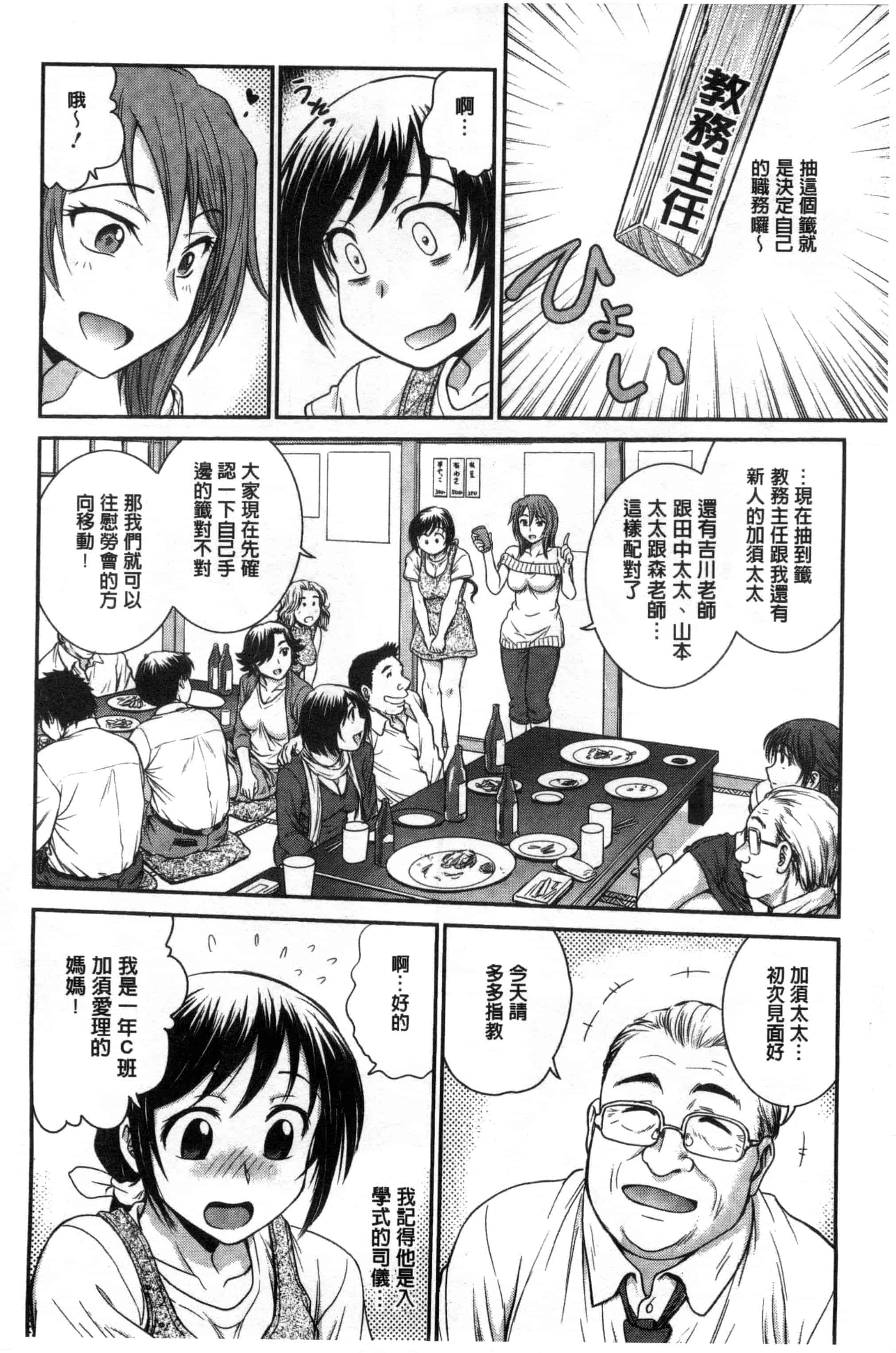 [船堀斉晃] あねと…_第4集