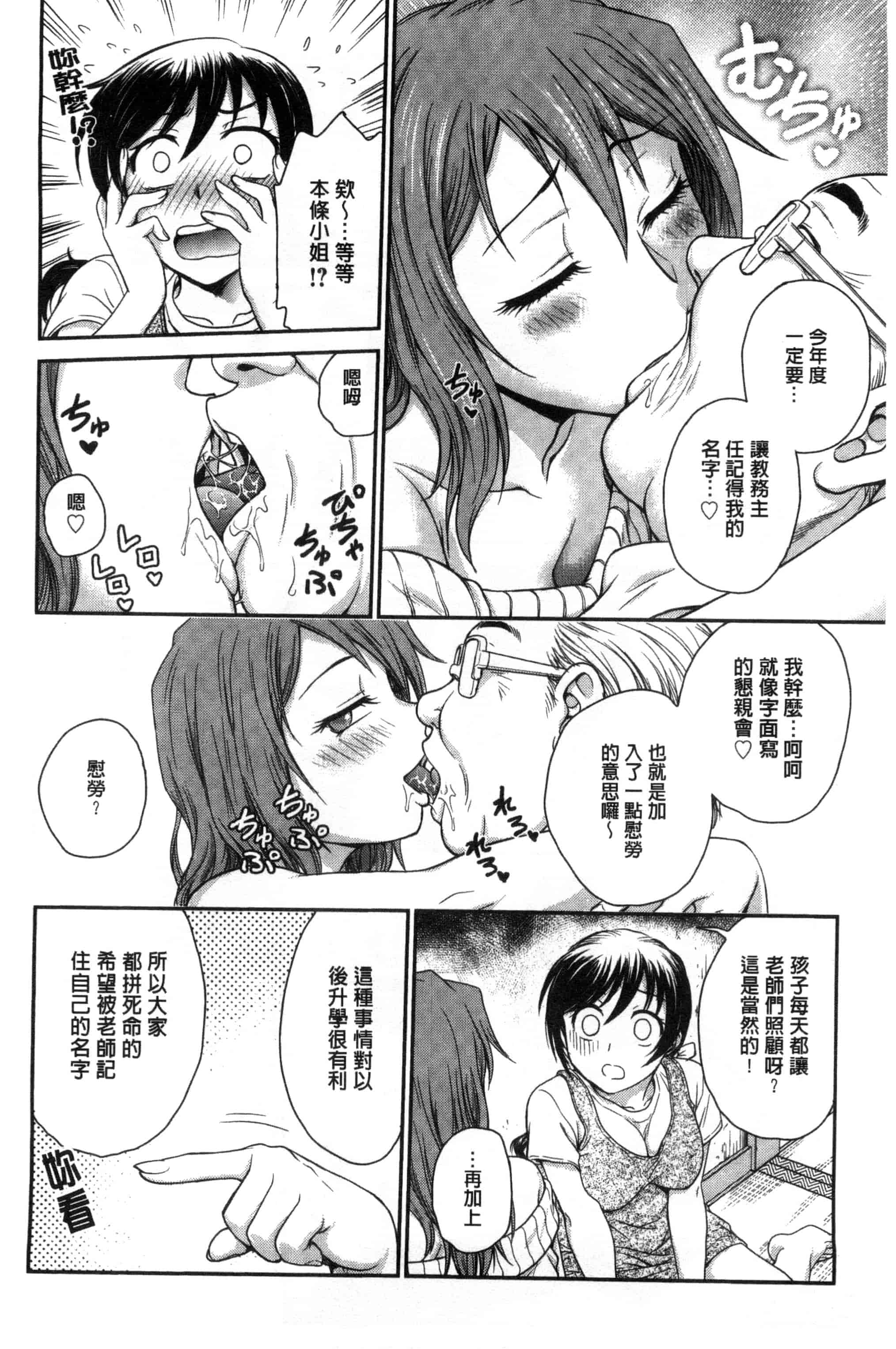 [船堀斉晃] あねと…_第4集