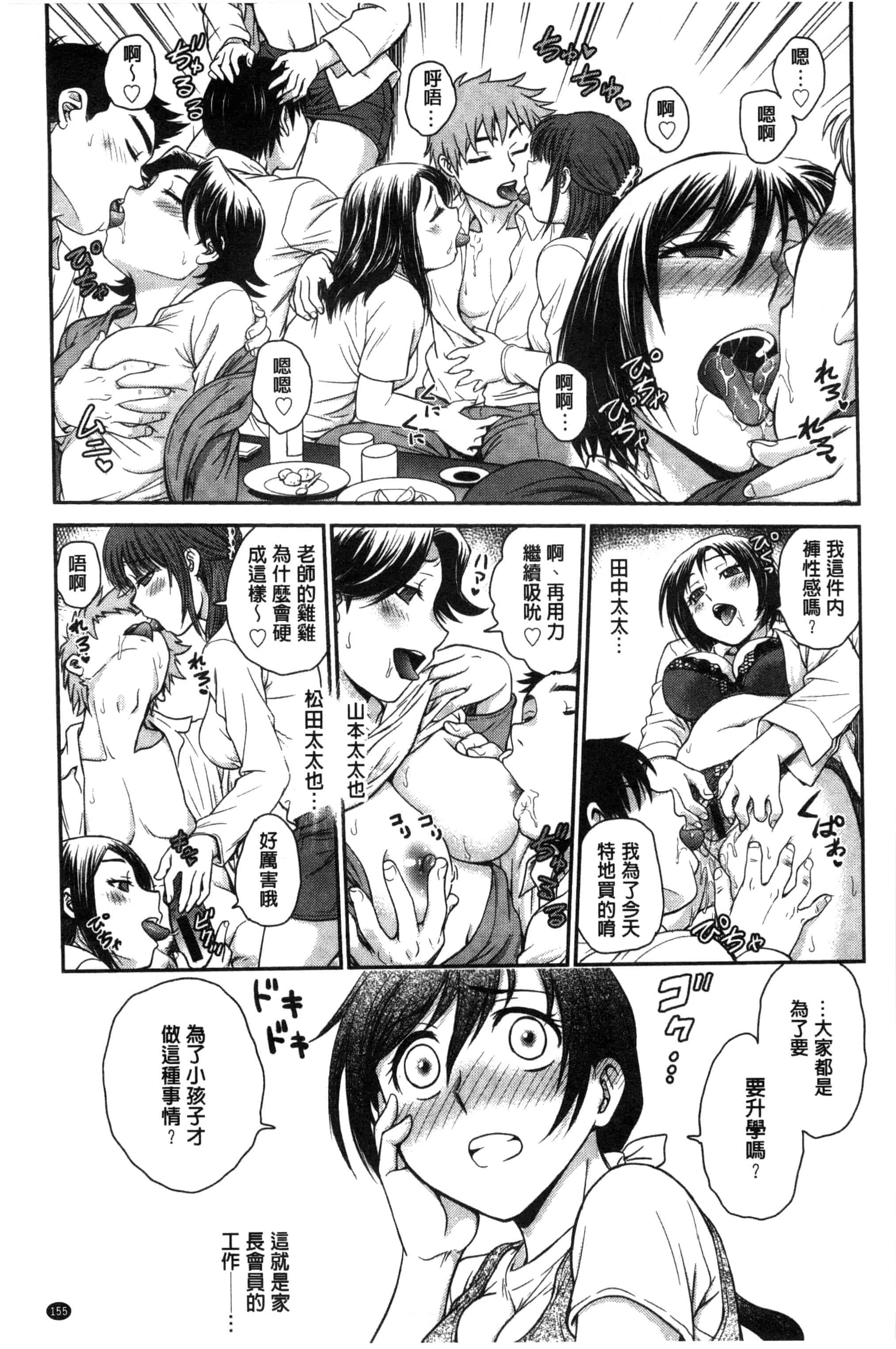 [船堀斉晃] あねと…_第4集