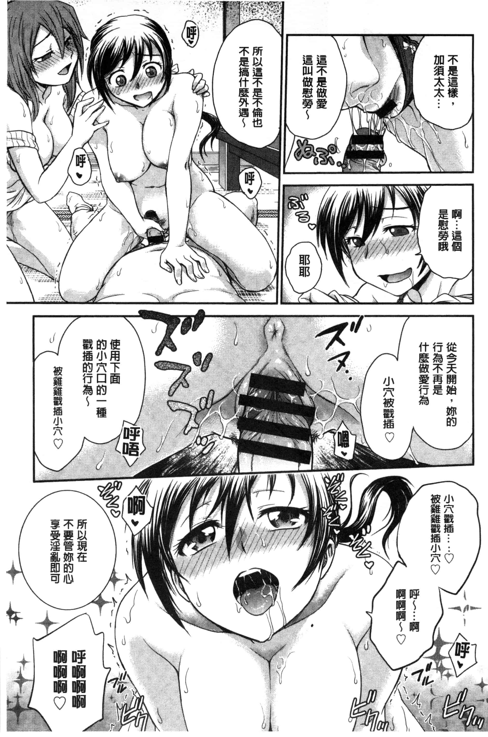 [船堀斉晃] あねと…_第5集