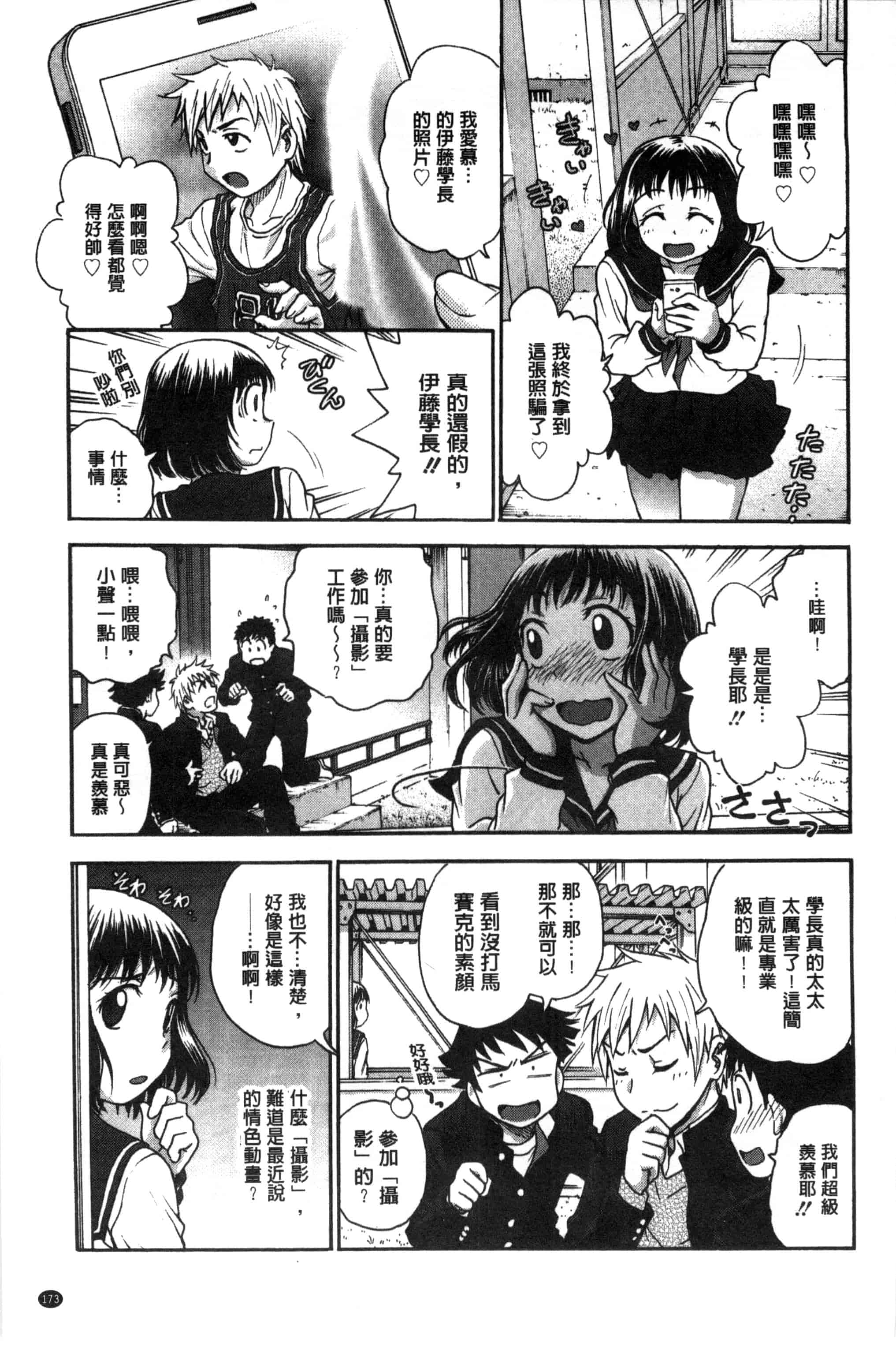 [船堀斉晃] あねと…_第5集