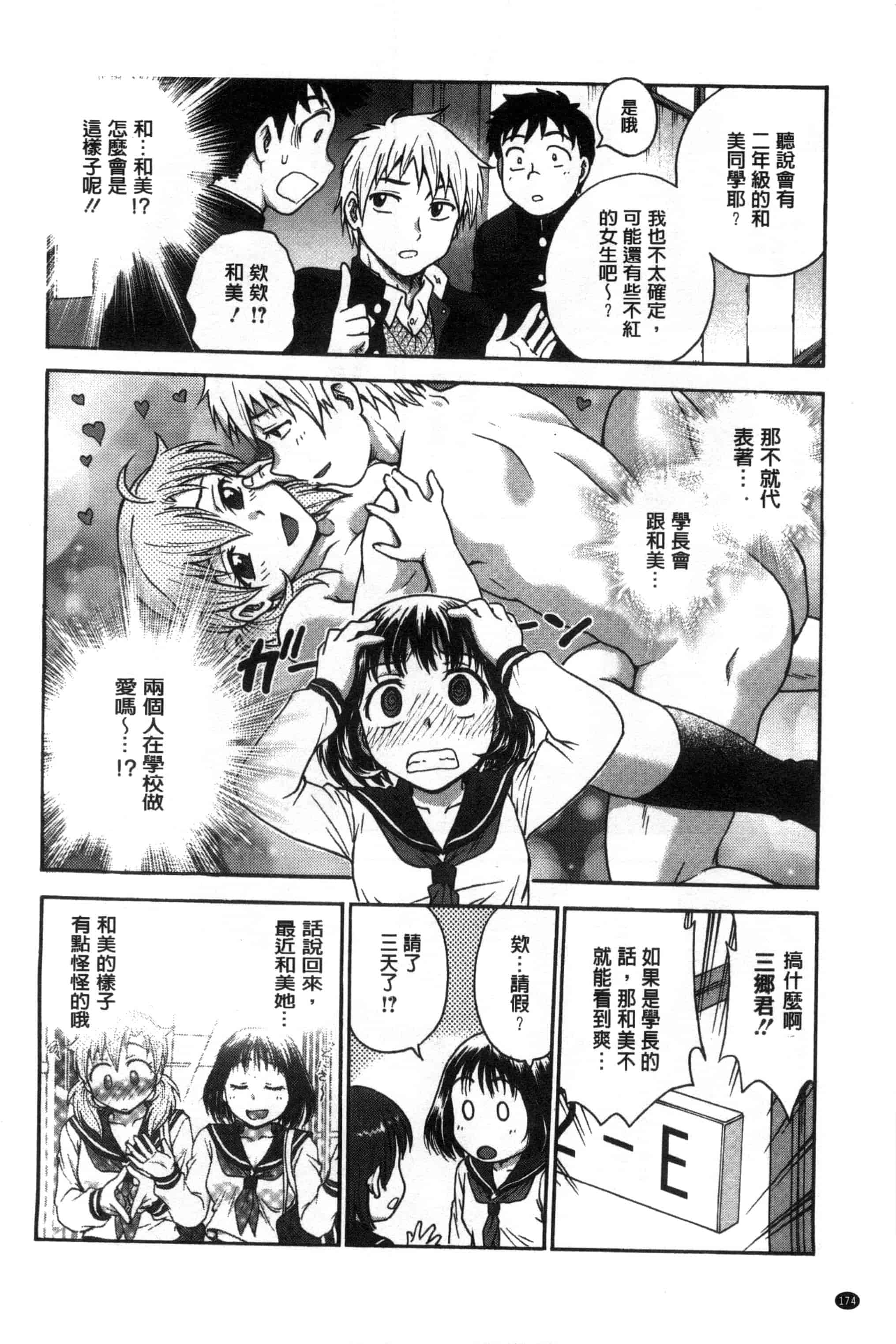 [船堀斉晃] あねと…_第5集