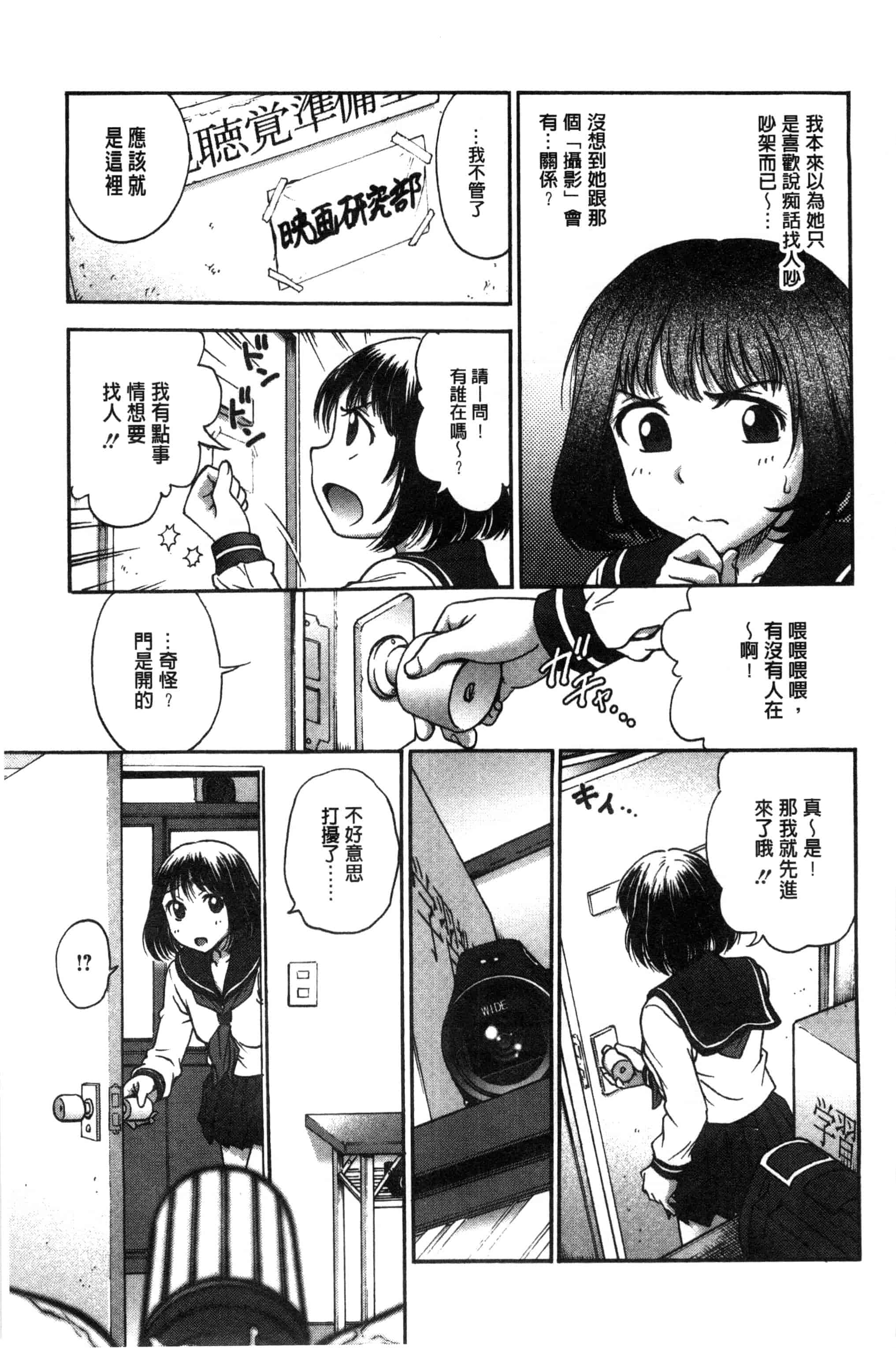 [船堀斉晃] あねと…_第5集