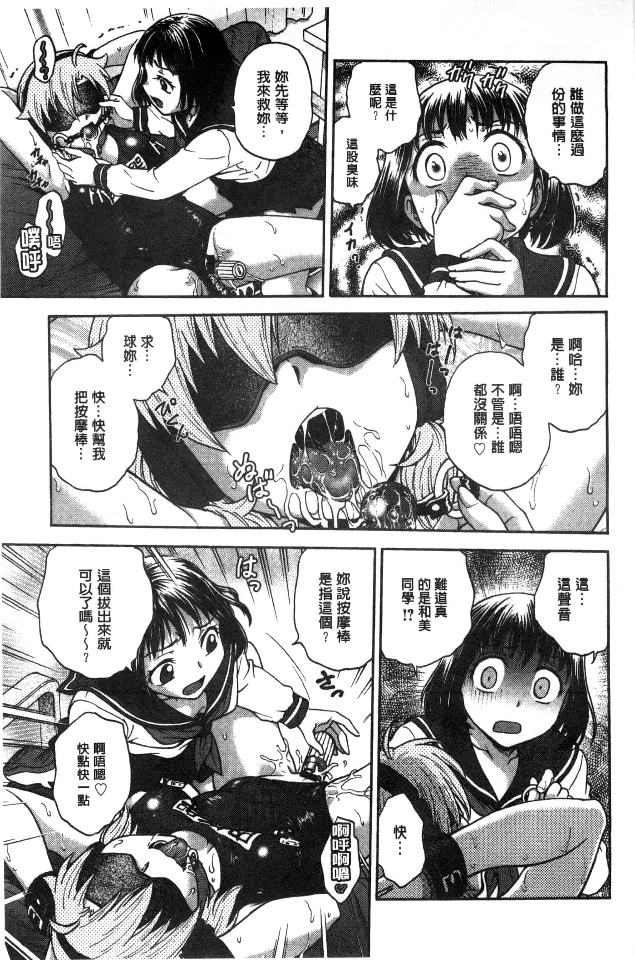 [船堀斉晃] あねと…_第5集