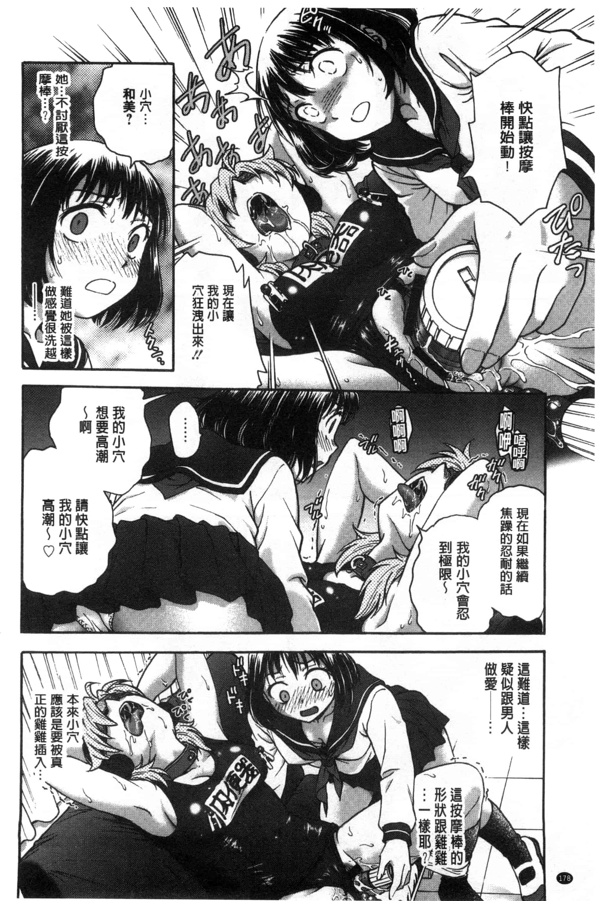 [船堀斉晃] あねと…_第5集