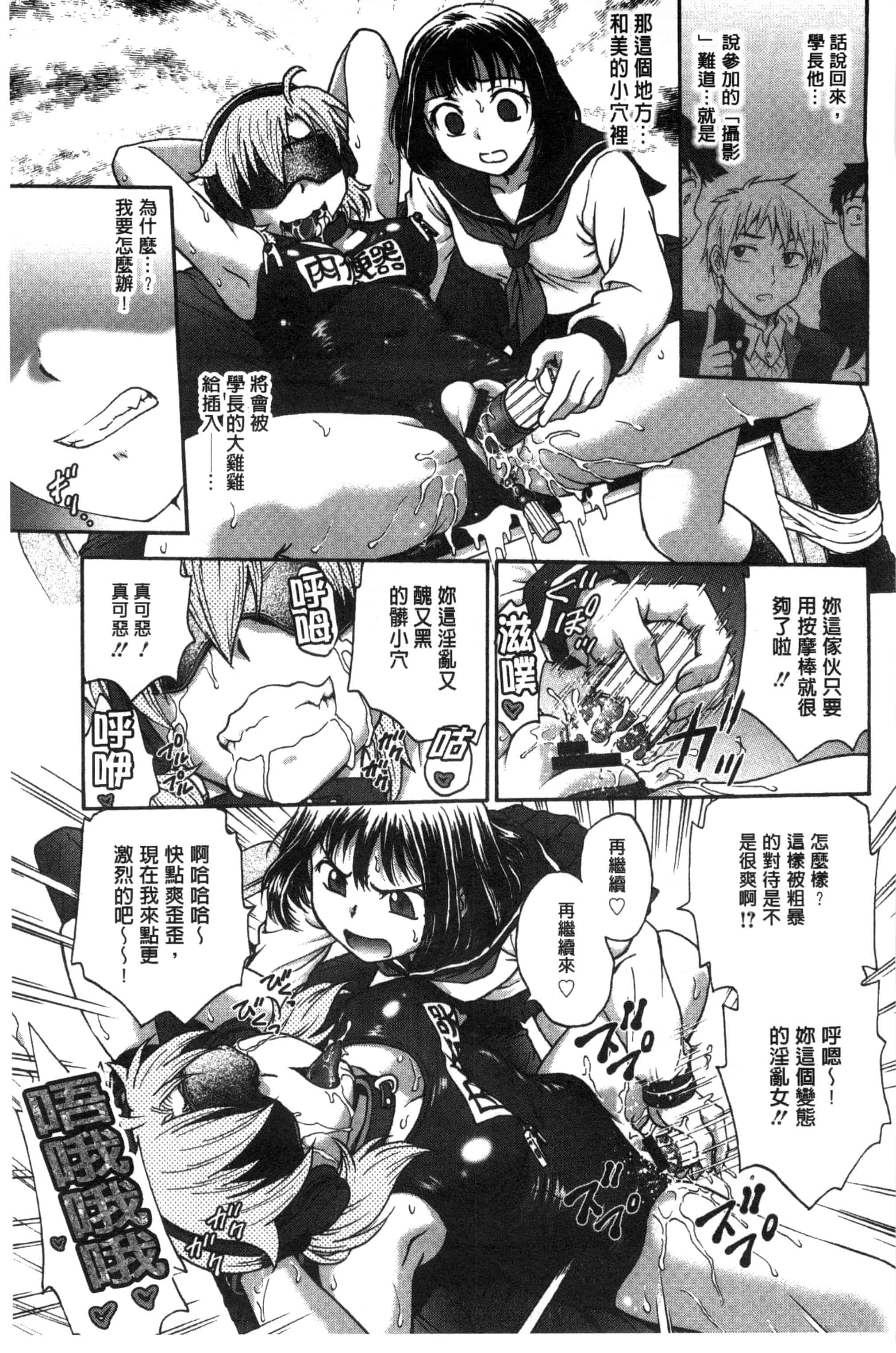 [船堀斉晃] あねと…_第5集