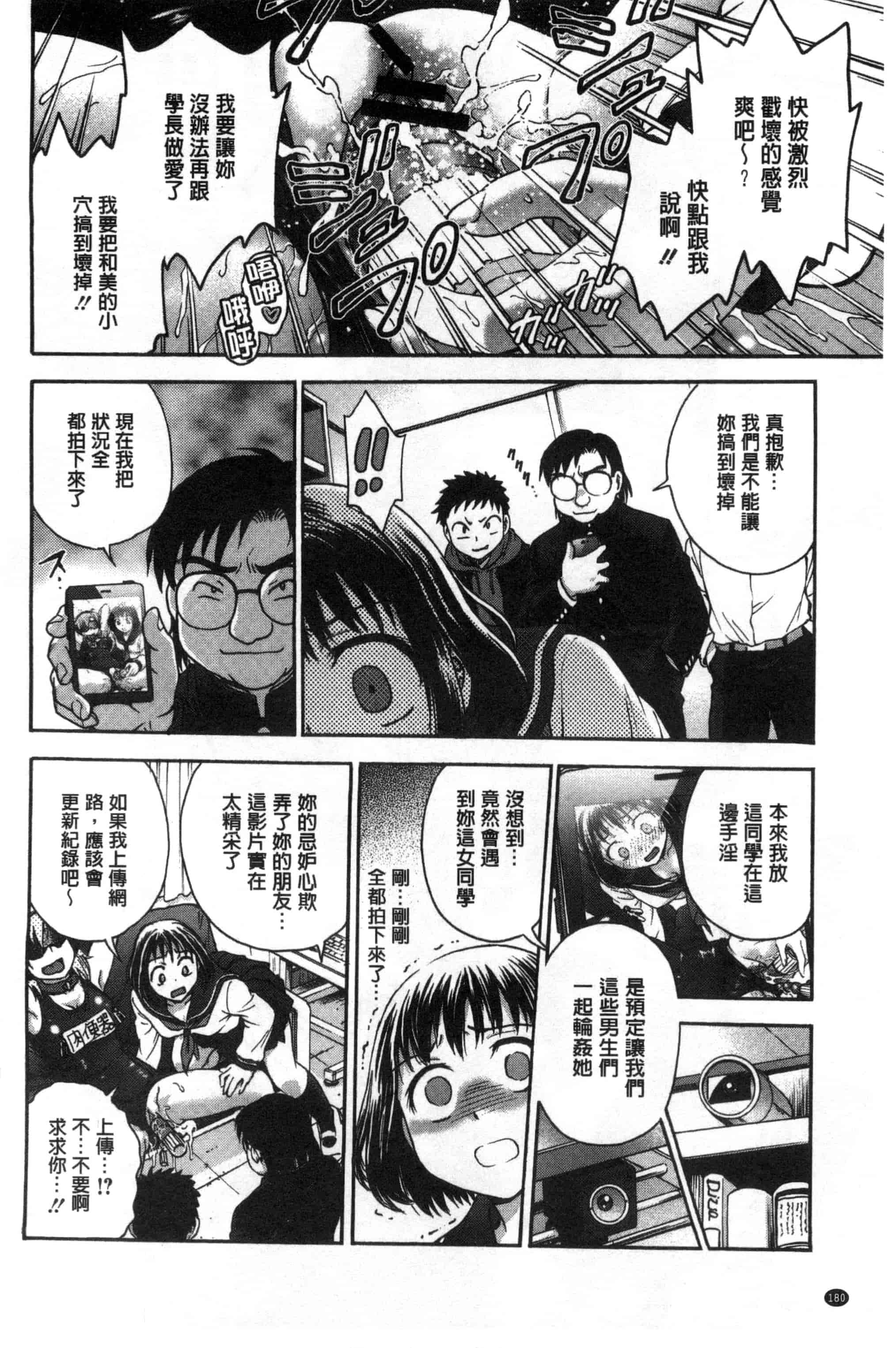 [船堀斉晃] あねと…_第5集