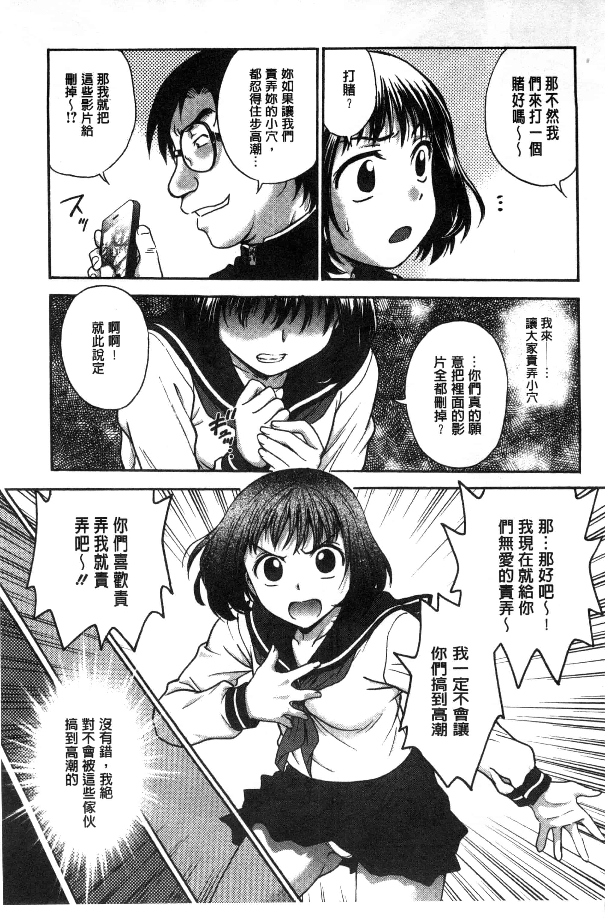 [船堀斉晃] あねと…_第5集