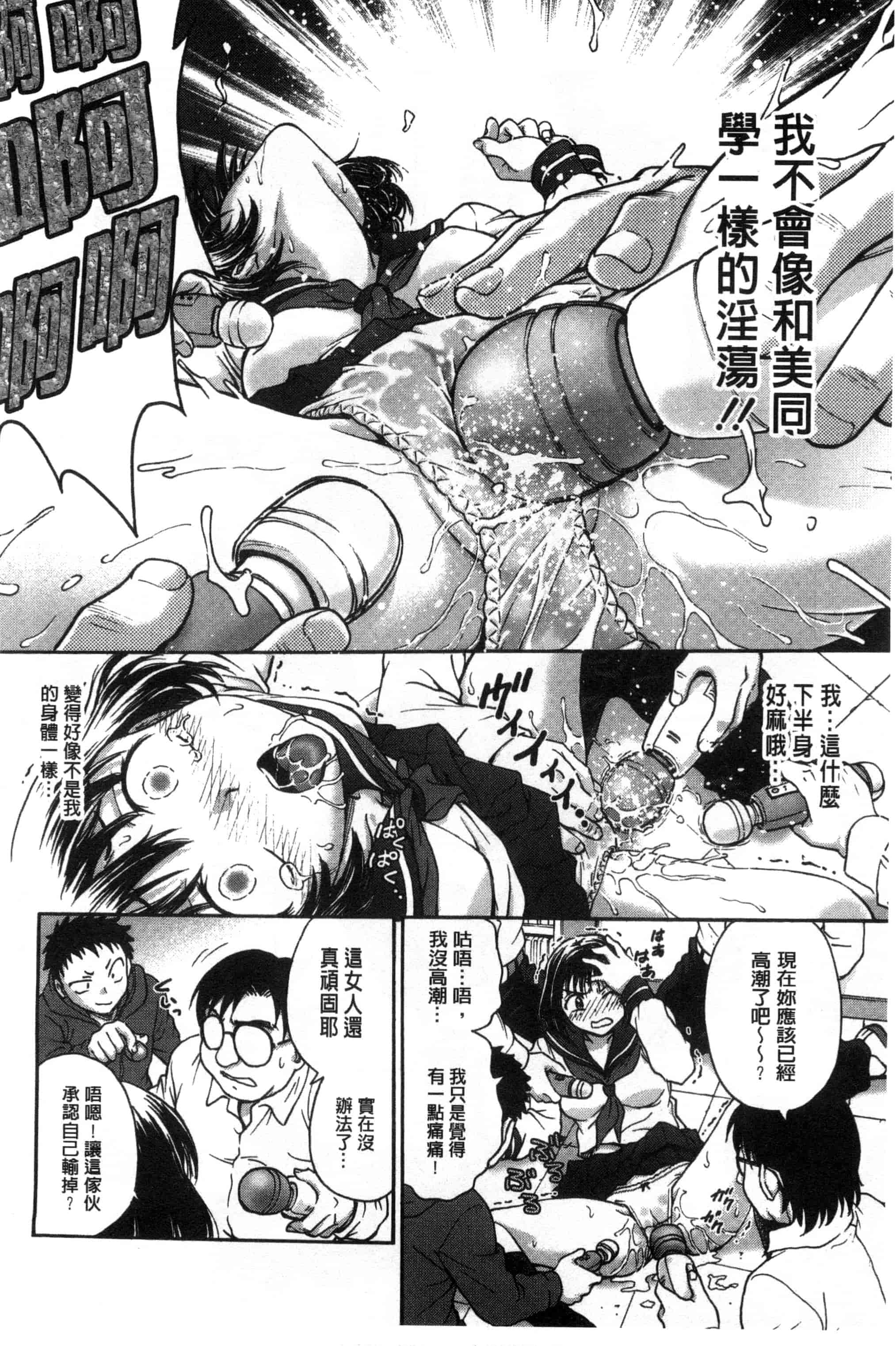 [船堀斉晃] あねと…_第5集