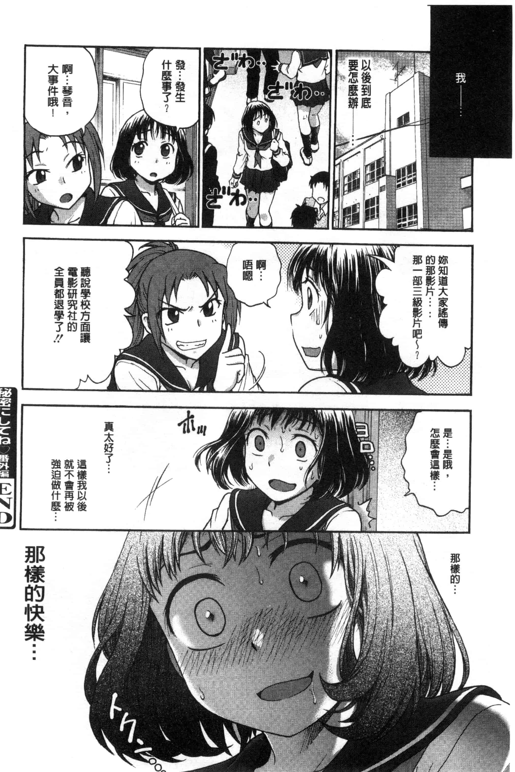 [船堀斉晃] あねと…_第5集