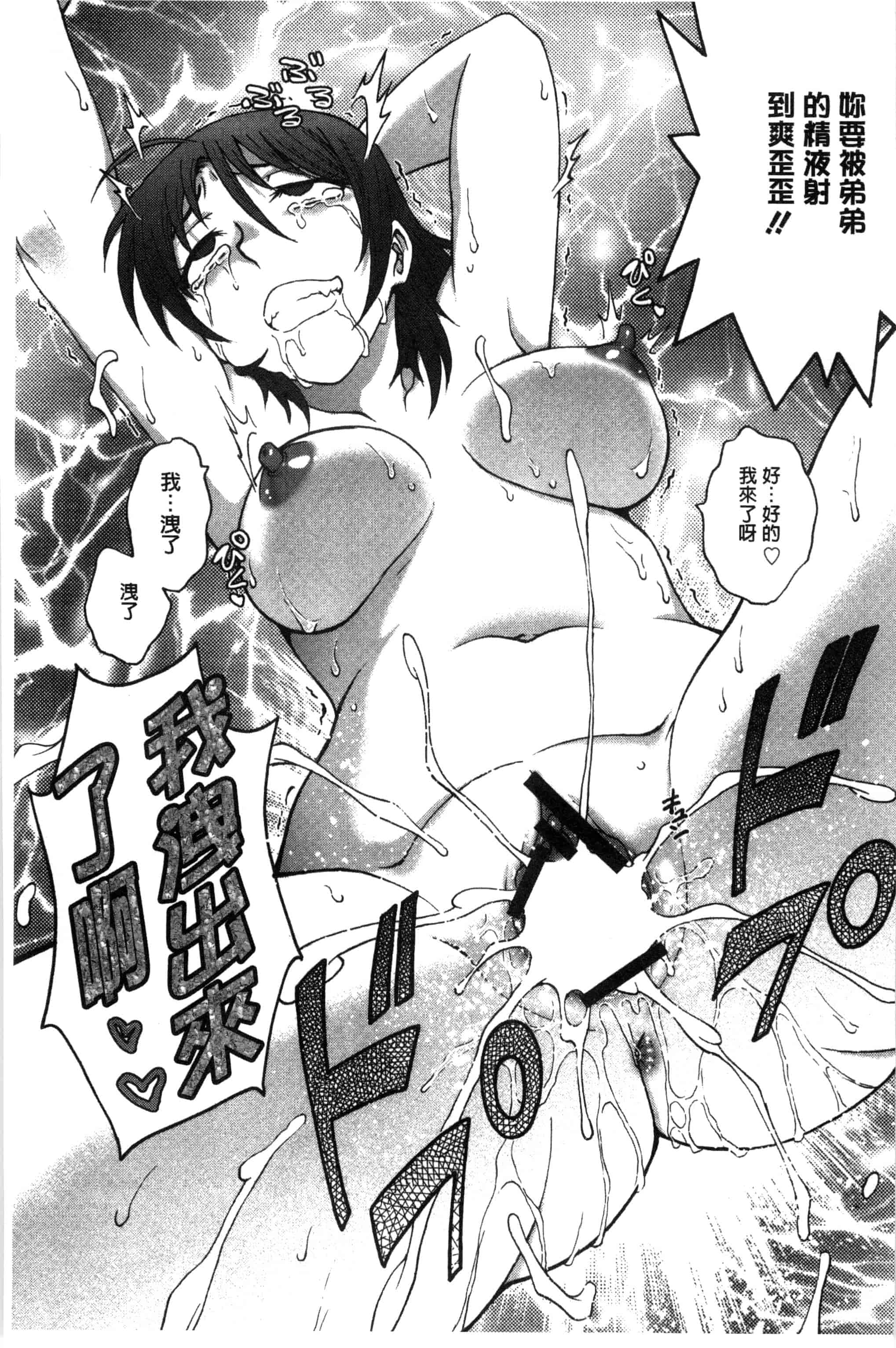[船堀斉晃] あねと…_第1集