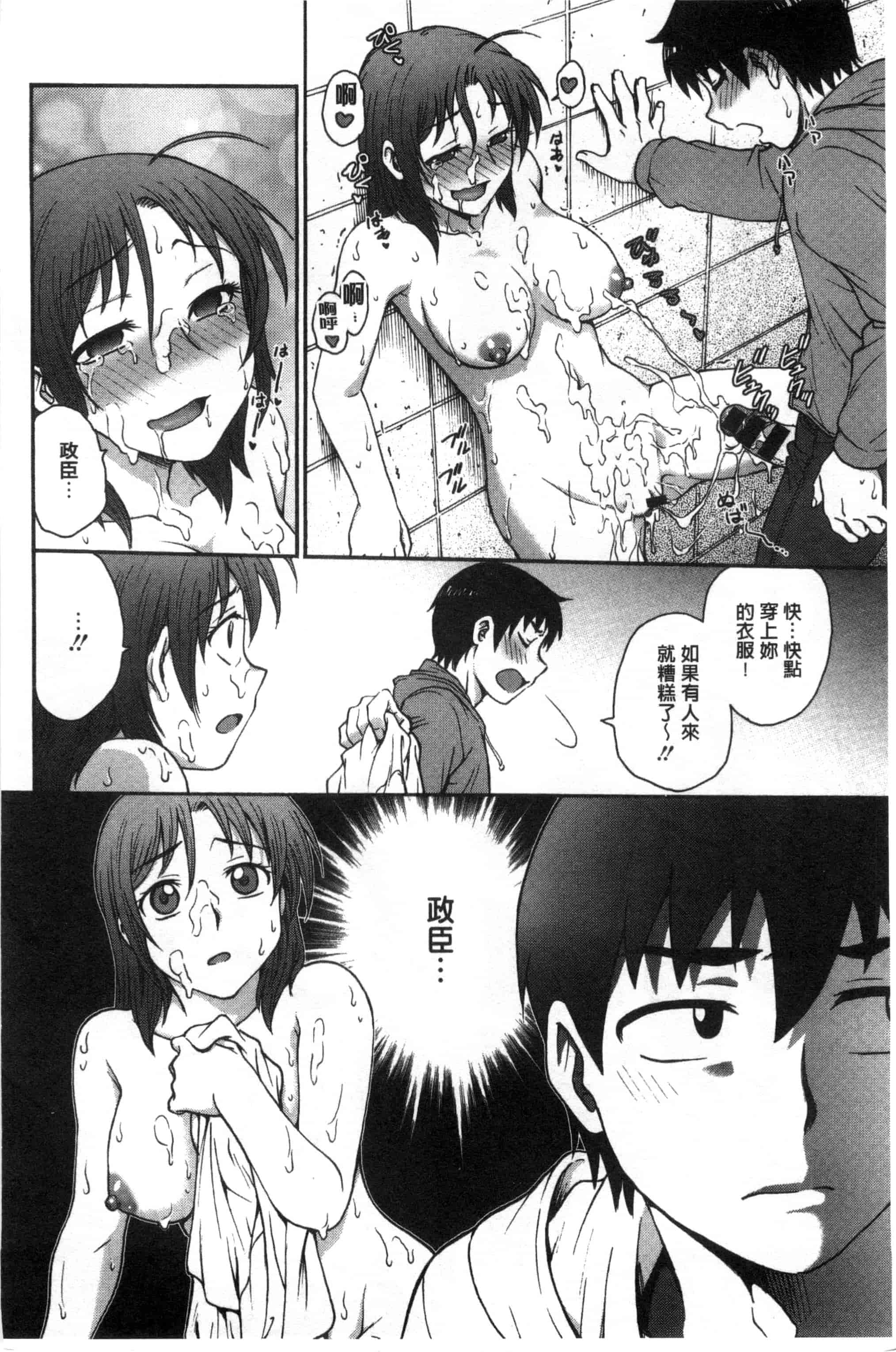 [船堀斉晃] あねと…_第1集
