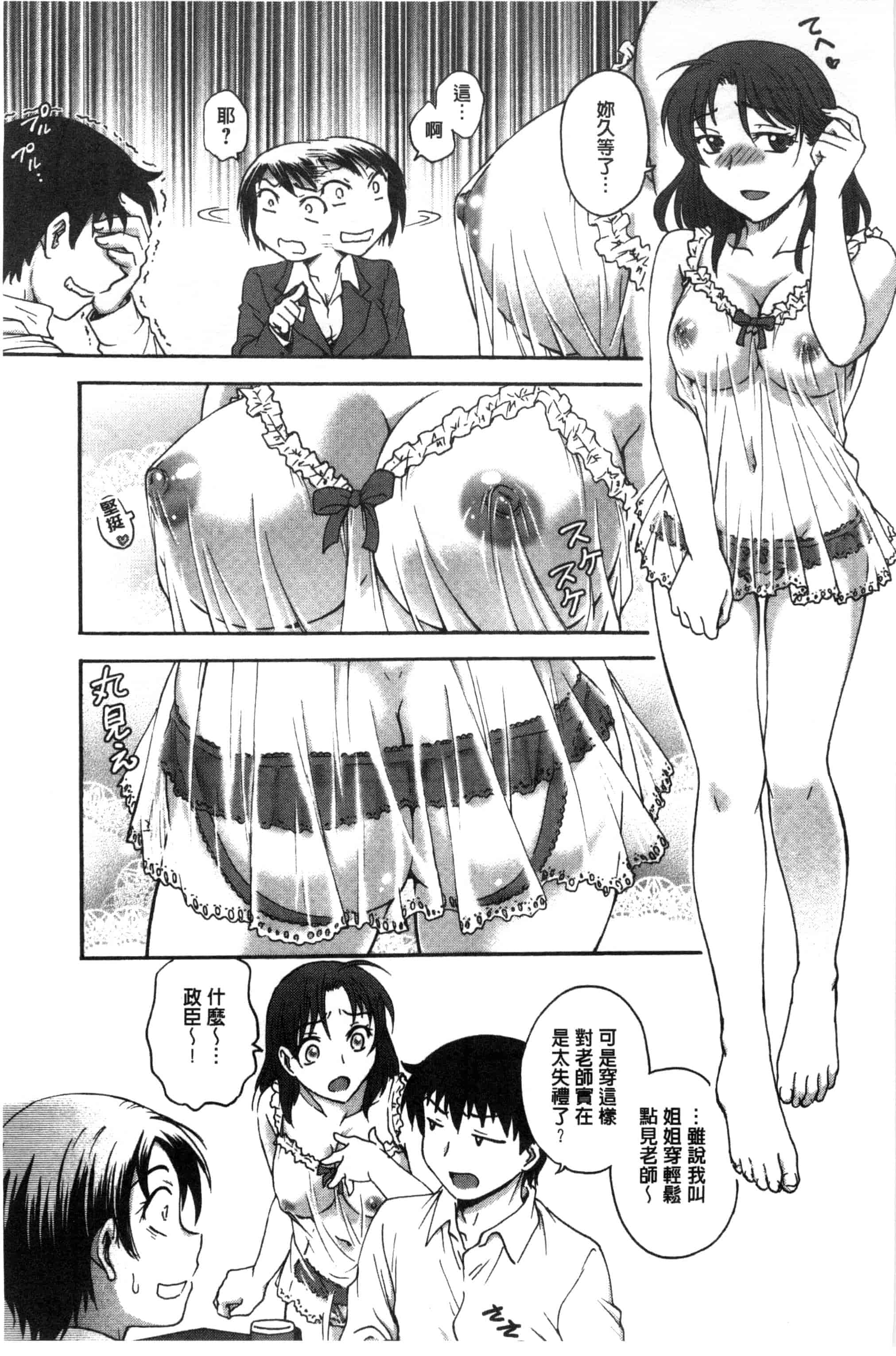 [船堀斉晃] あねと…_第2集