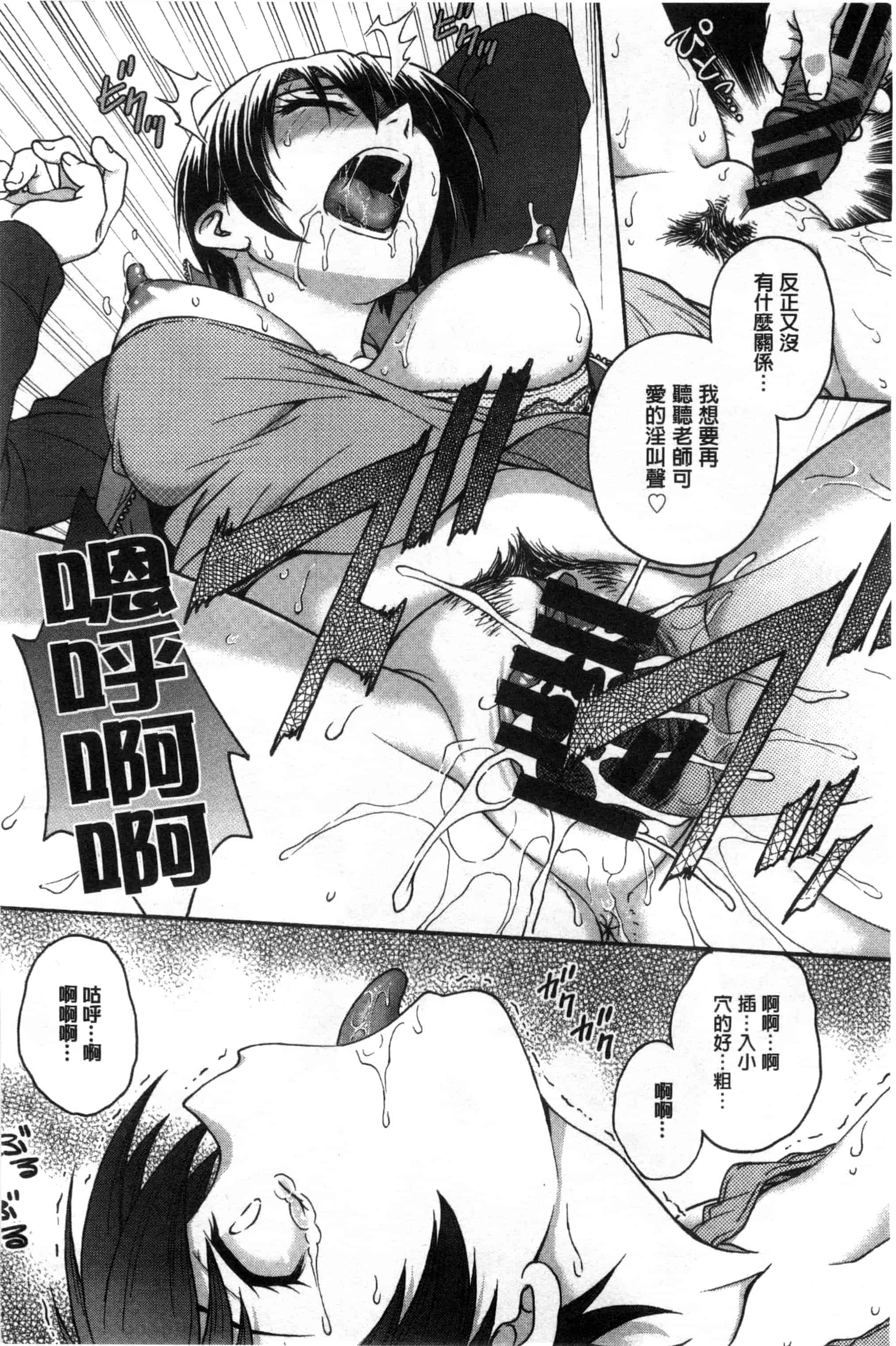 [船堀斉晃] あねと…_第2集
