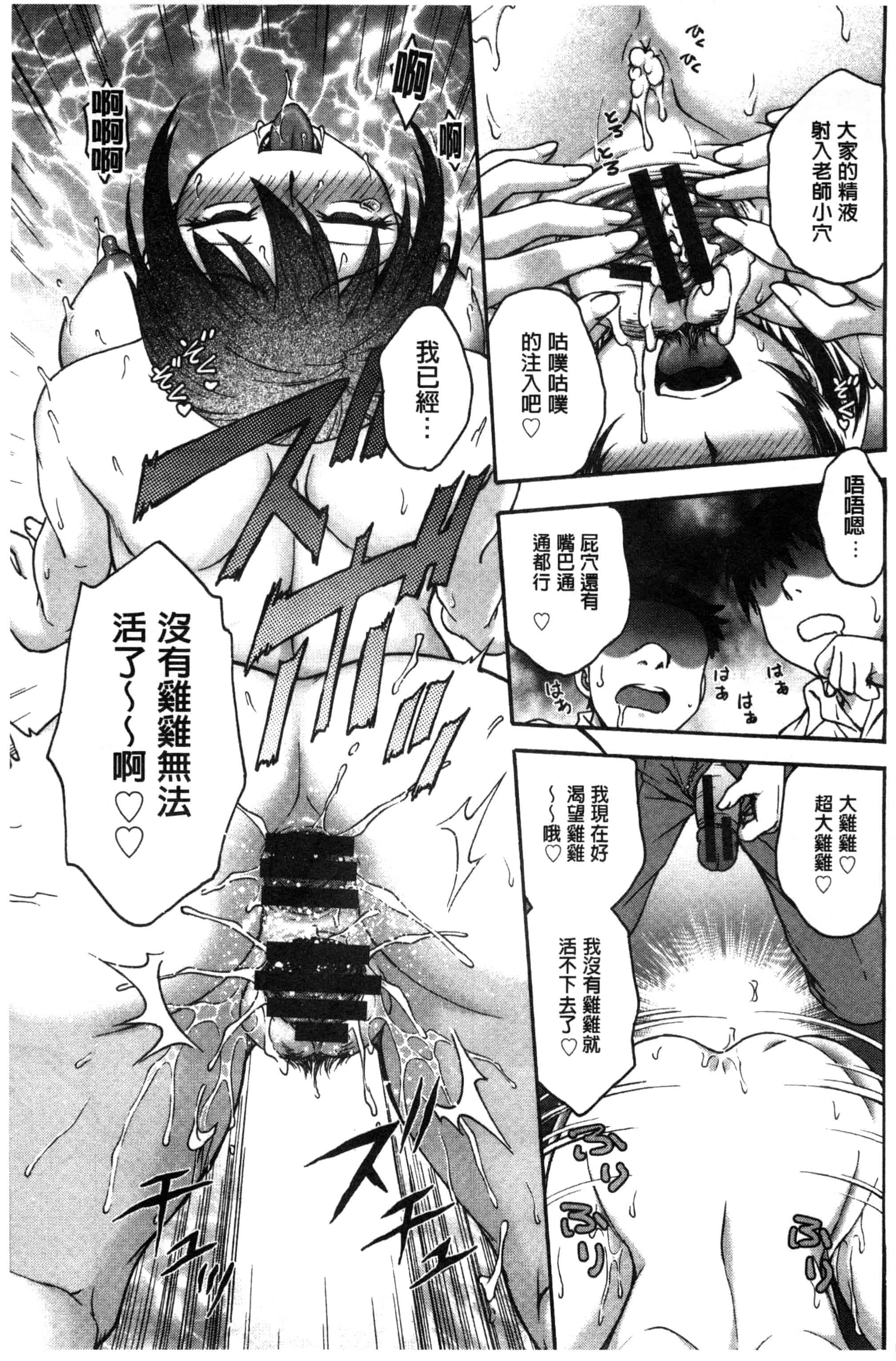 [船堀斉晃] あねと…_第2集