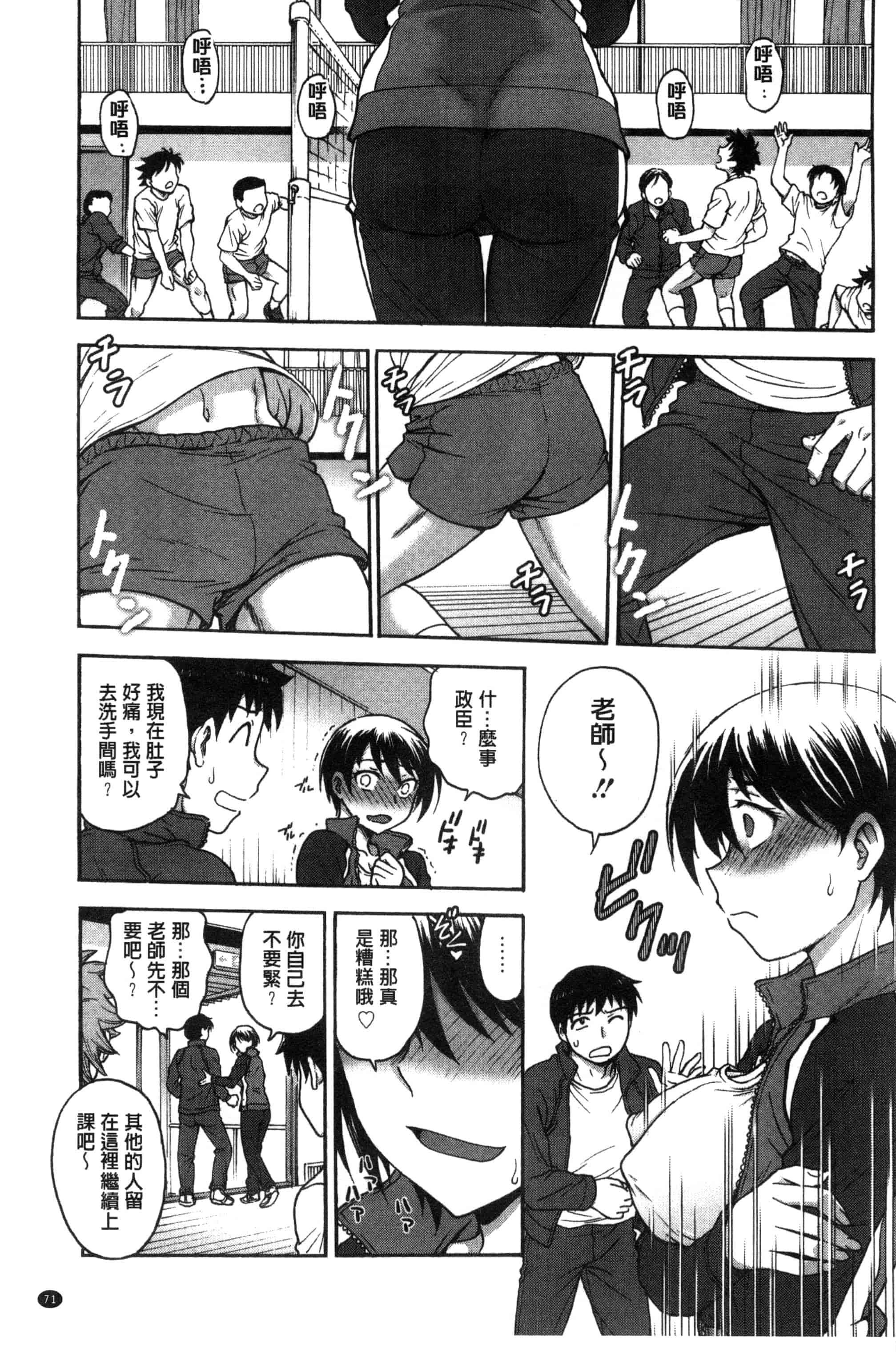 [船堀斉晃] あねと…_第2集