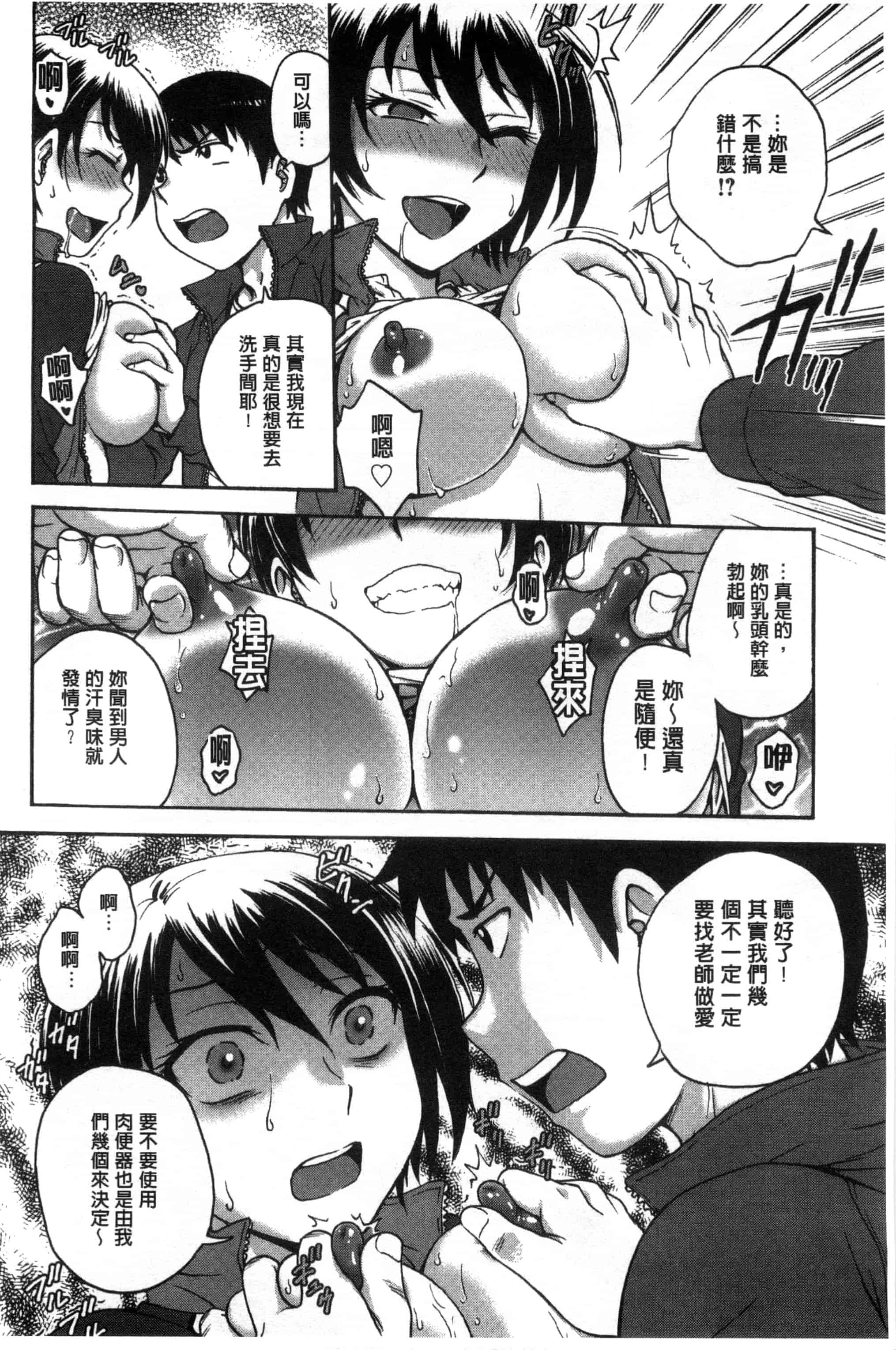 [船堀斉晃] あねと…_第2集
