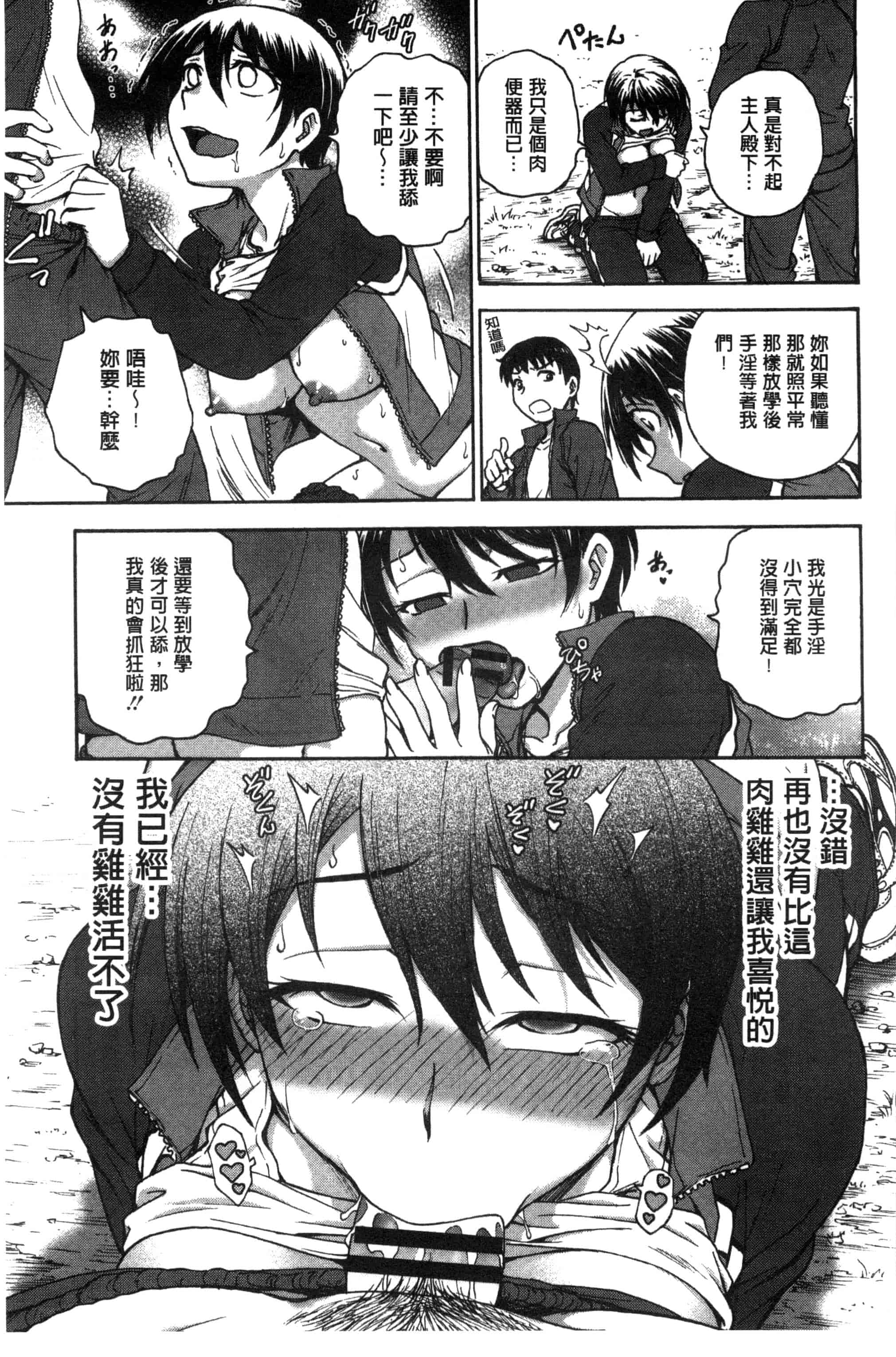 [船堀斉晃] あねと…_第2集