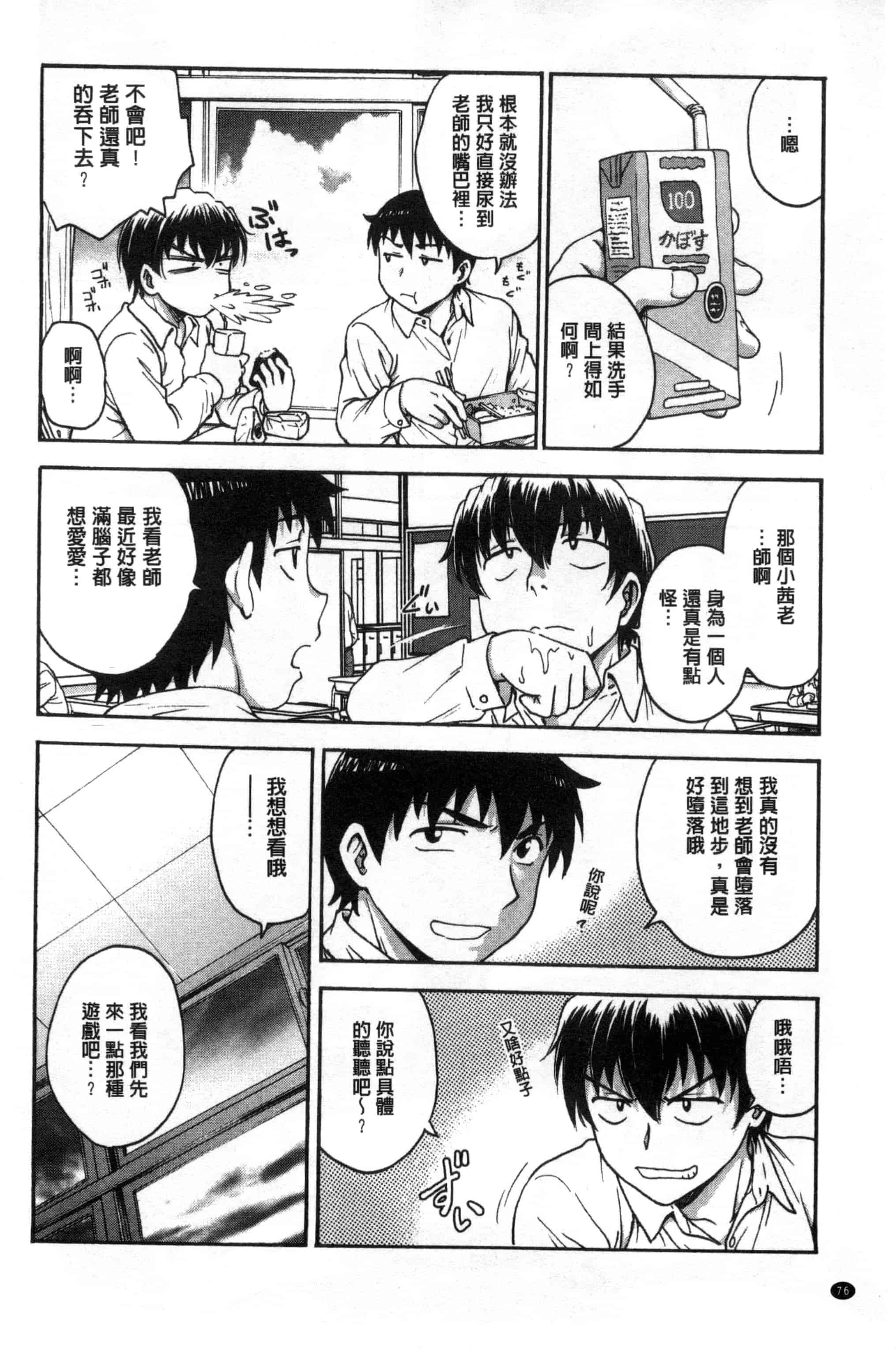 [船堀斉晃] あねと…_第2集