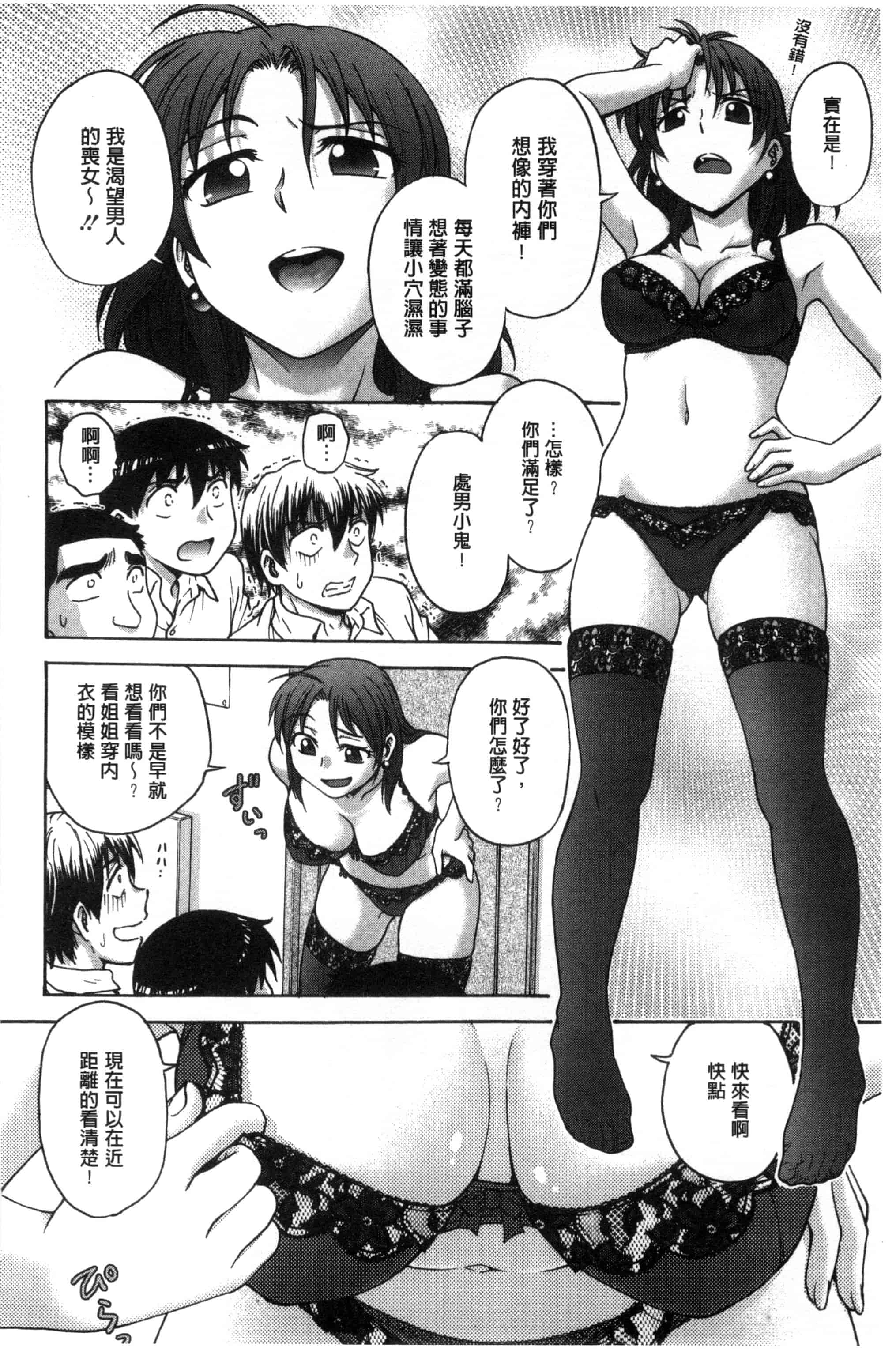[船堀斉晃] あねと…_第1集