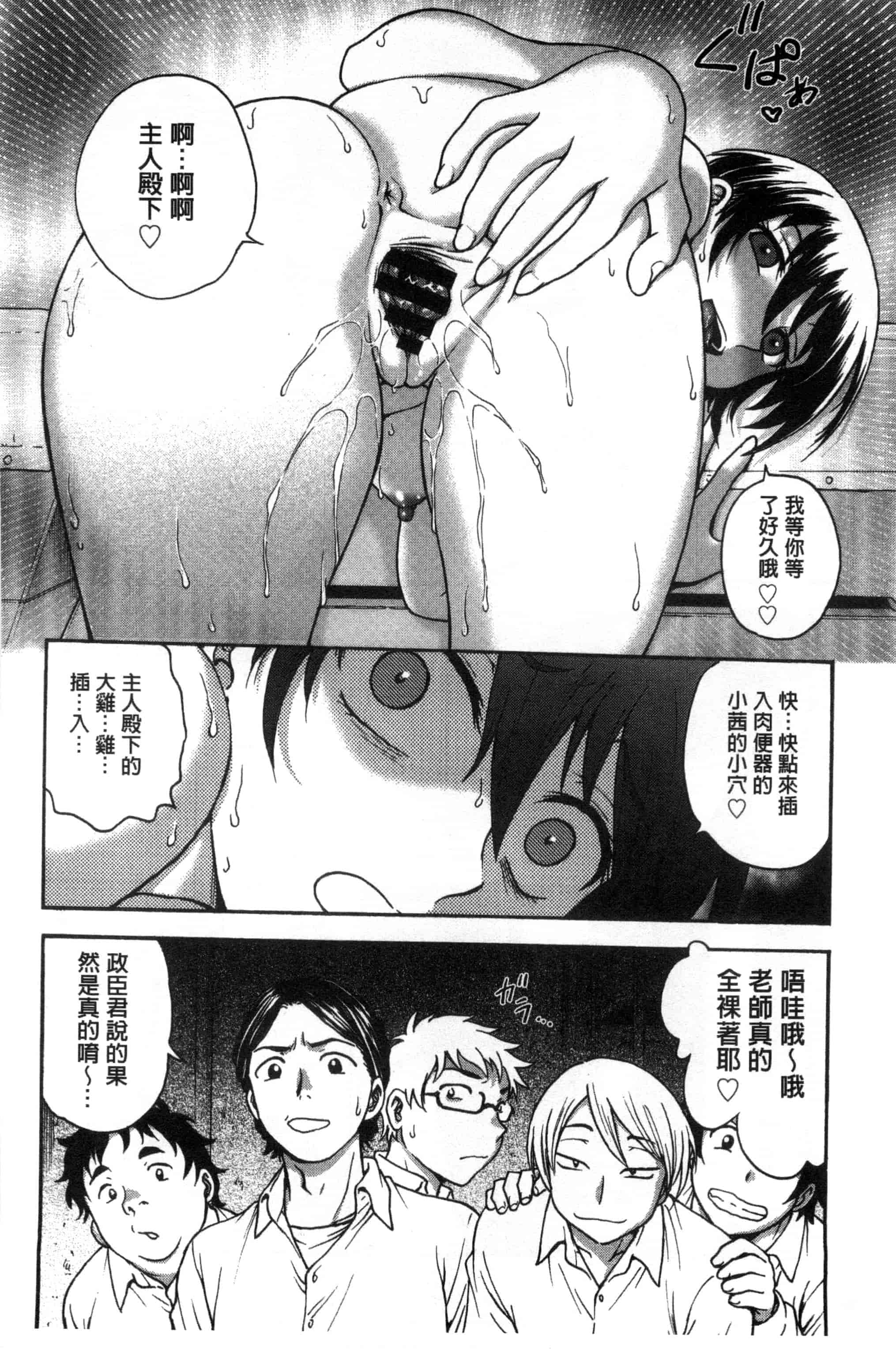 [船堀斉晃] あねと…_第2集