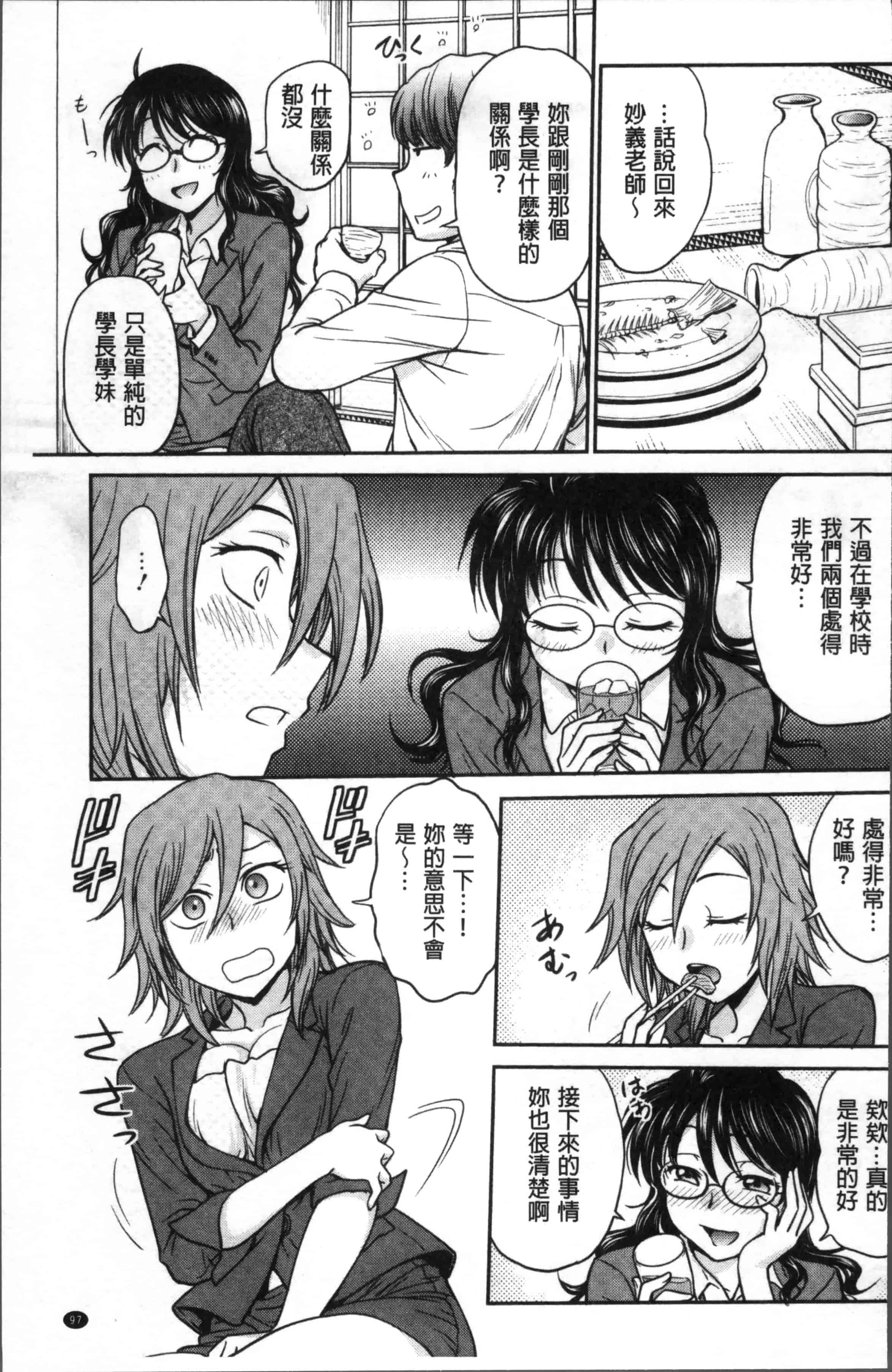 [船堀斉晃] 調教相談室_第3集
