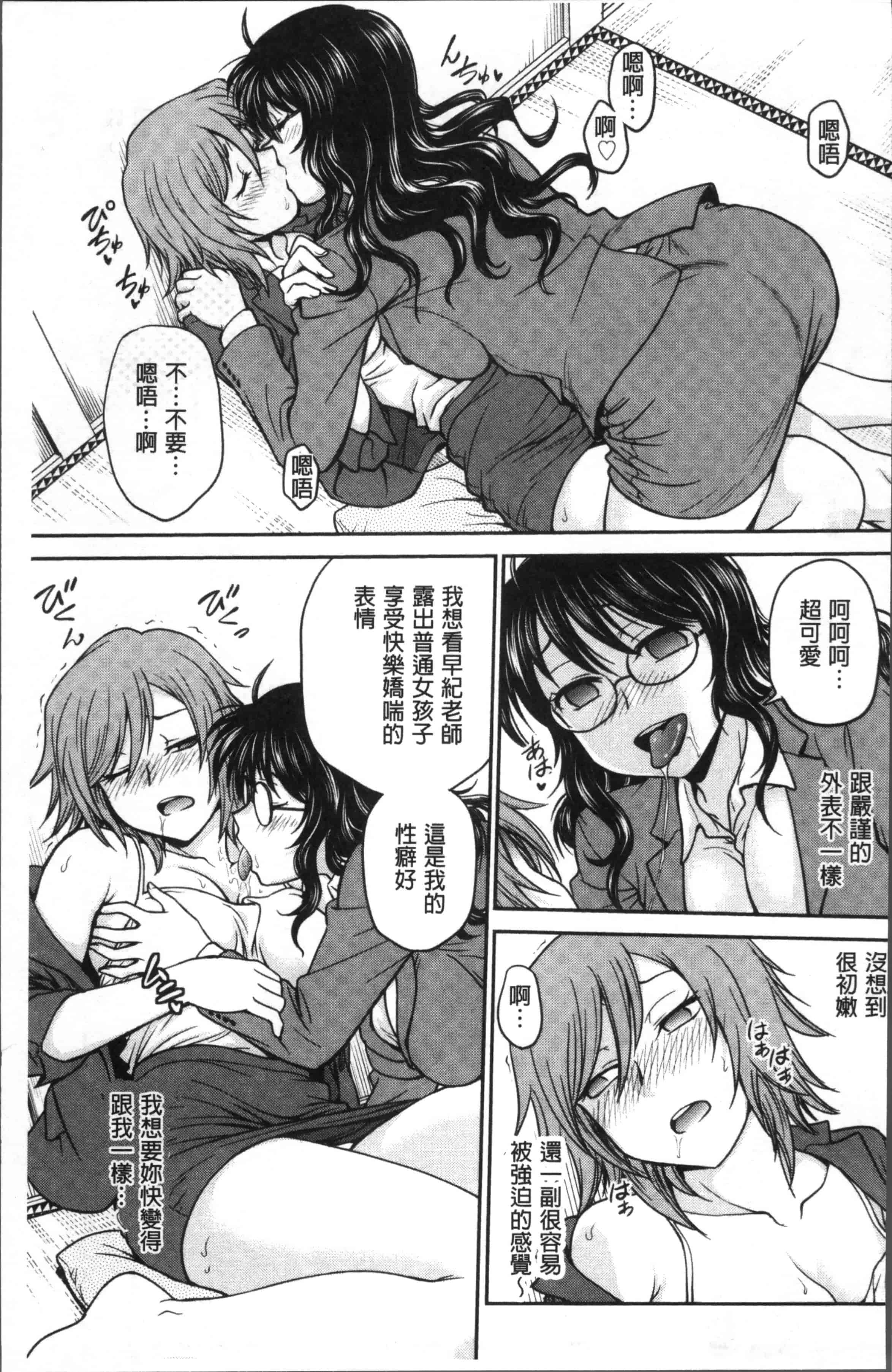 [船堀斉晃] 調教相談室_第3集