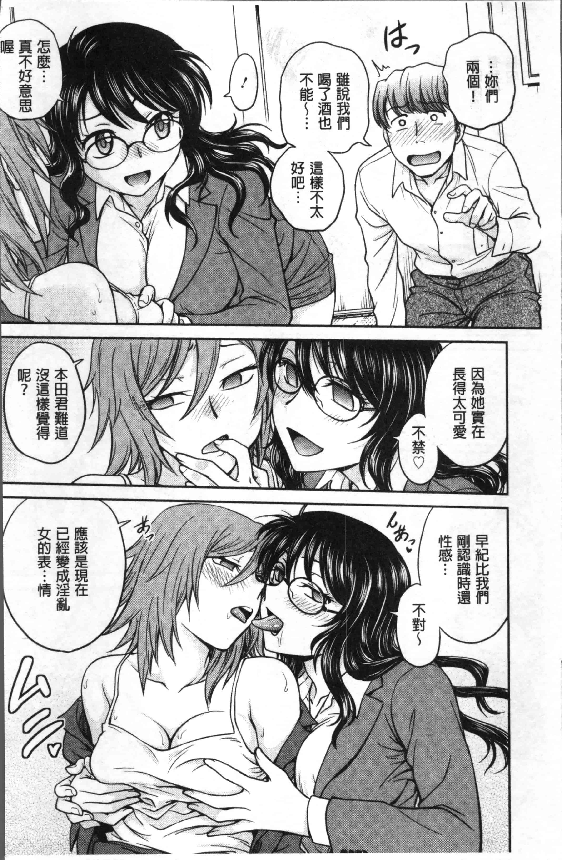 [船堀斉晃] 調教相談室_第3集