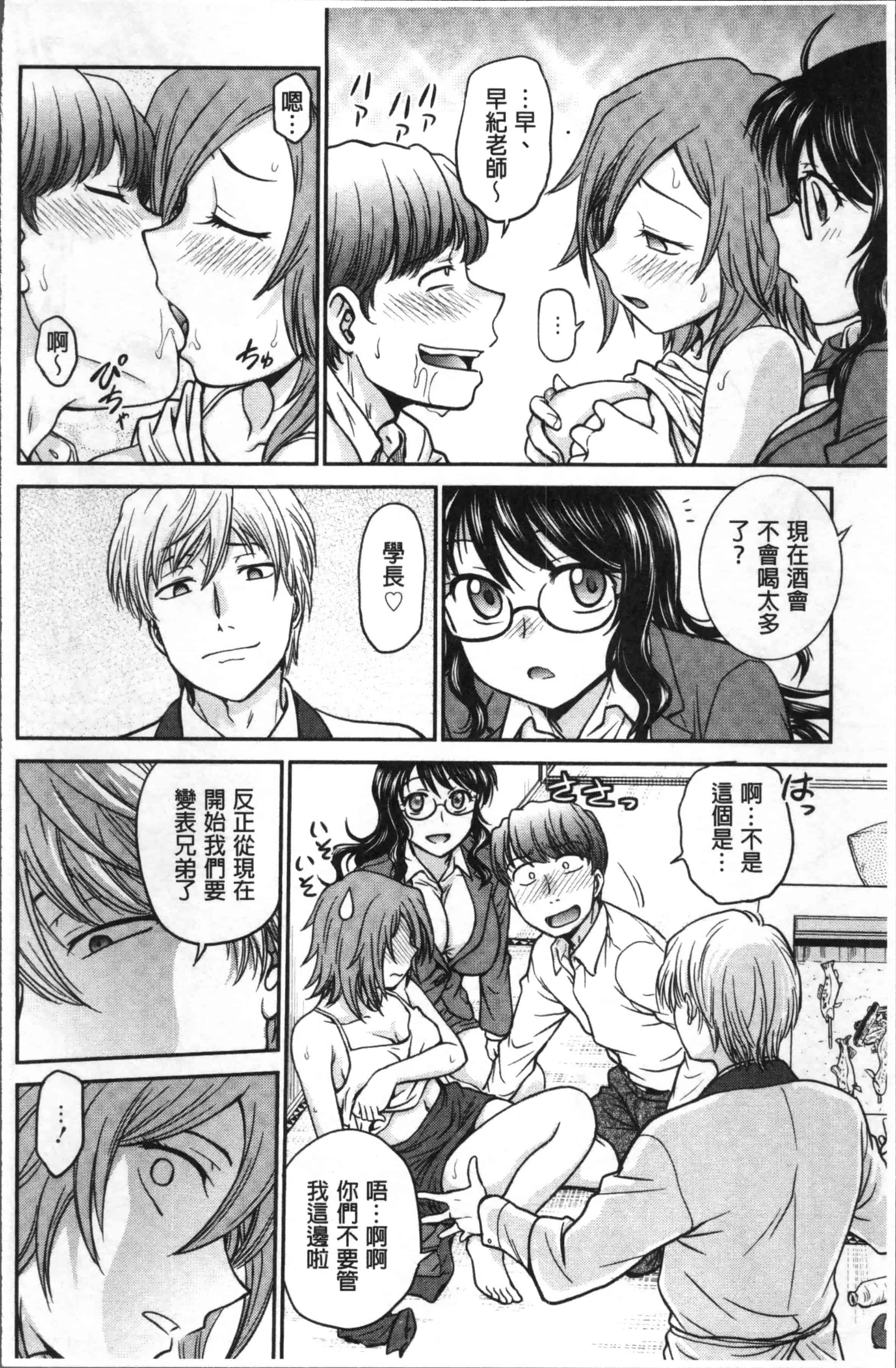 [船堀斉晃] 調教相談室_第3集