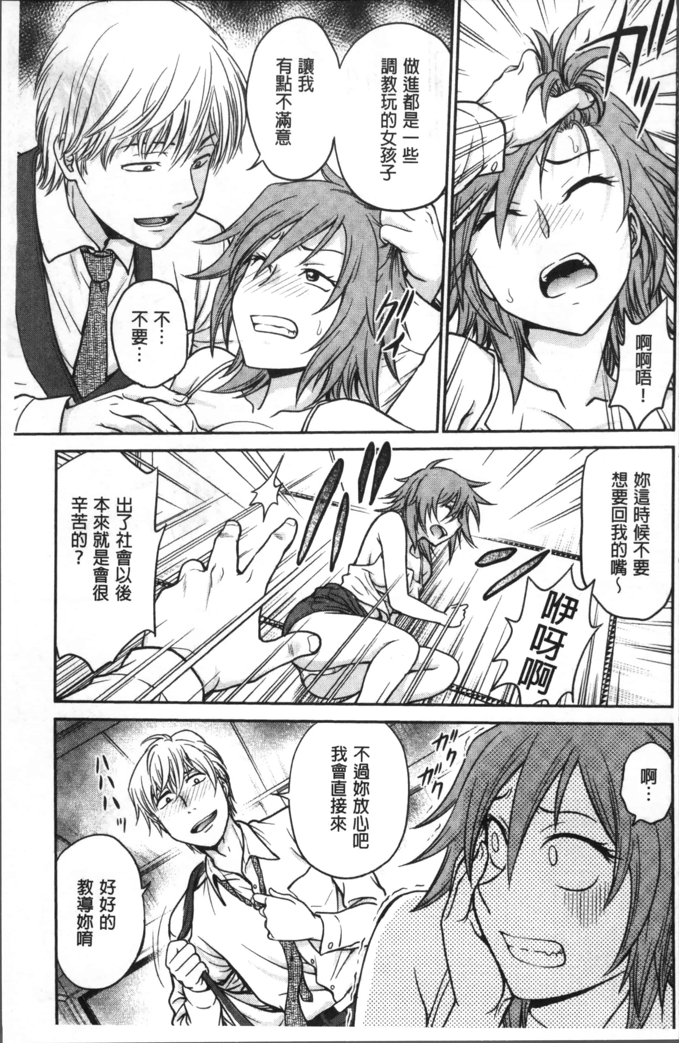 [船堀斉晃] 調教相談室_第3集