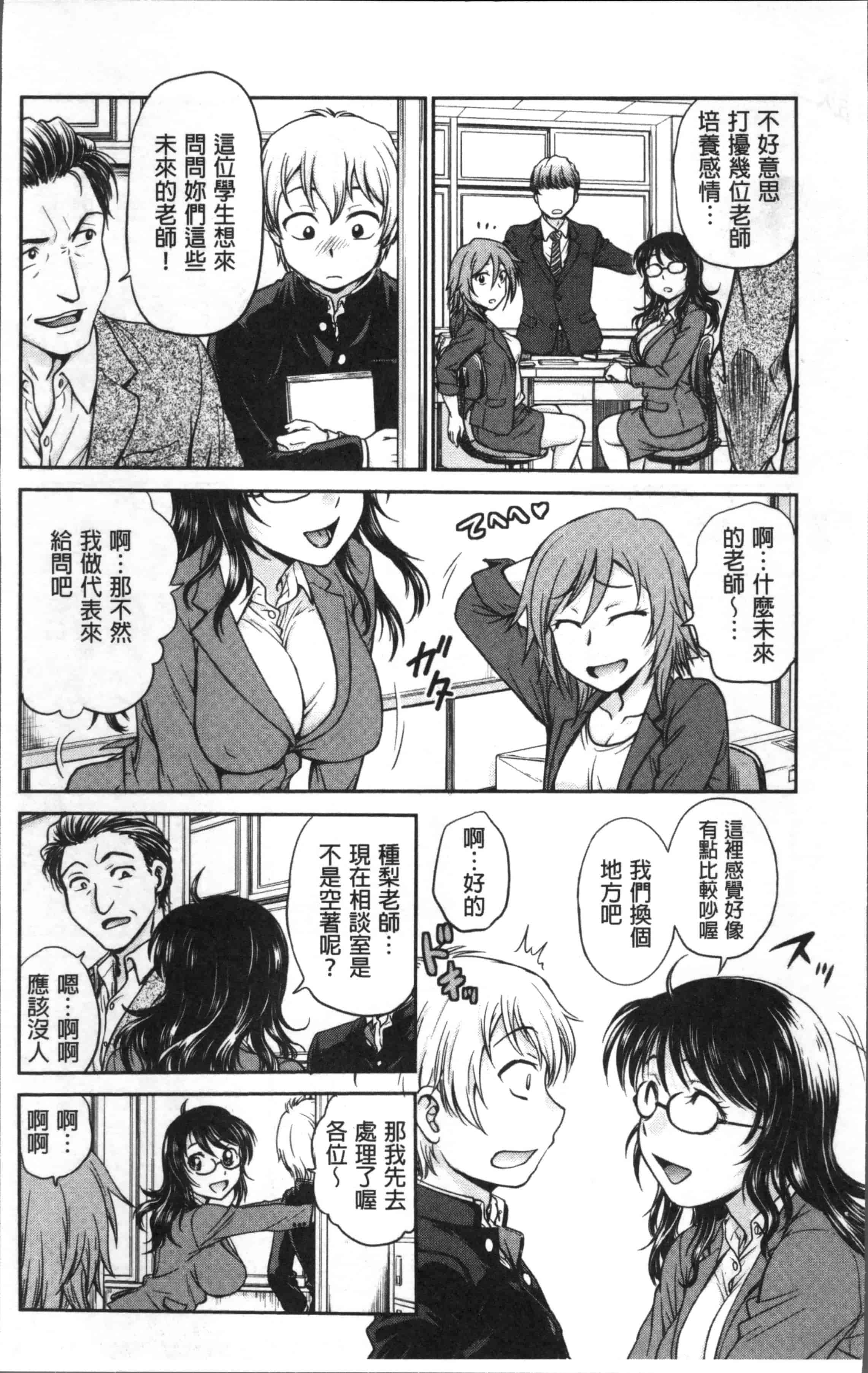[船堀斉晃] 調教相談室_第1集