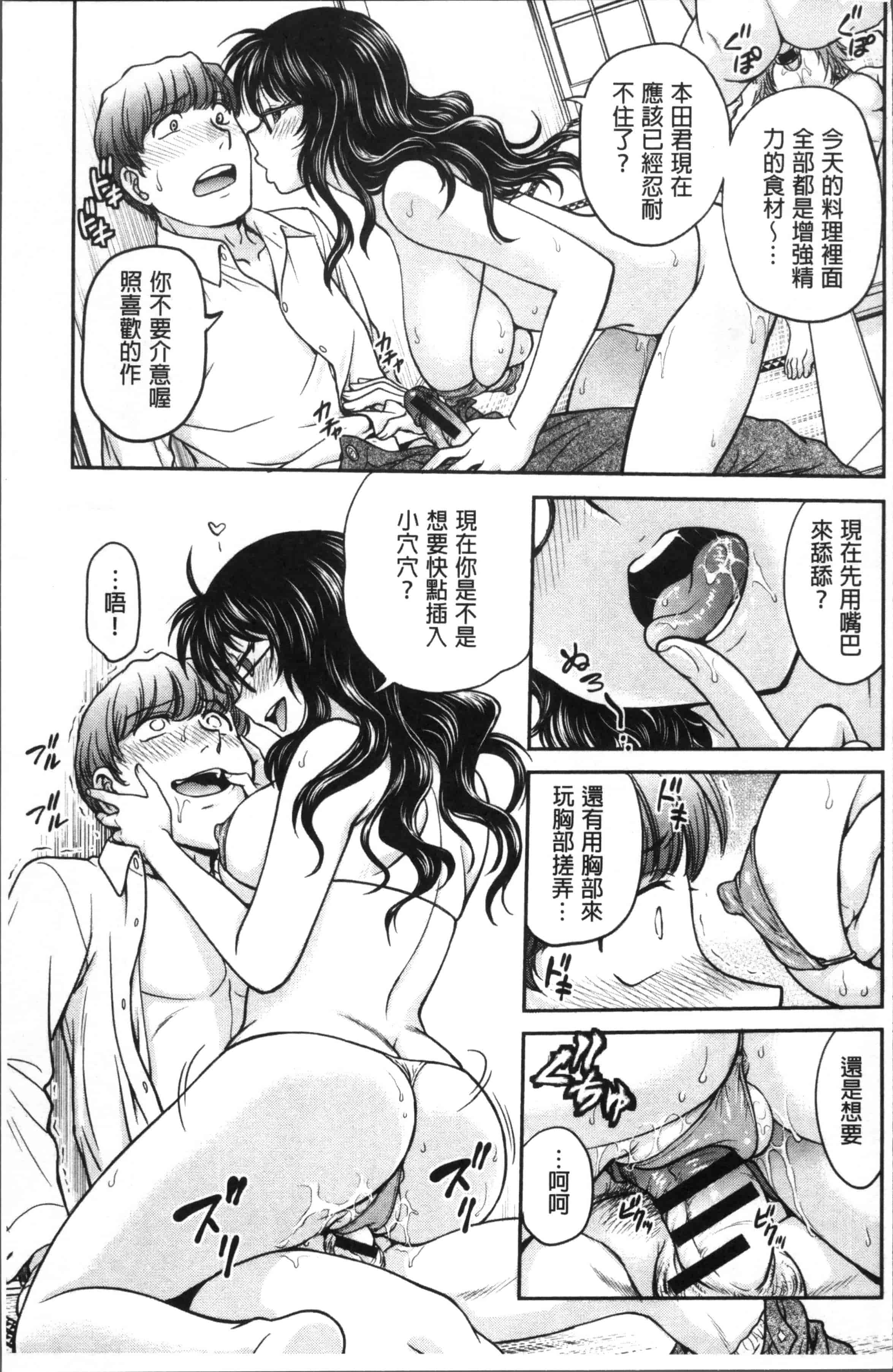 [船堀斉晃] 調教相談室_第3集
