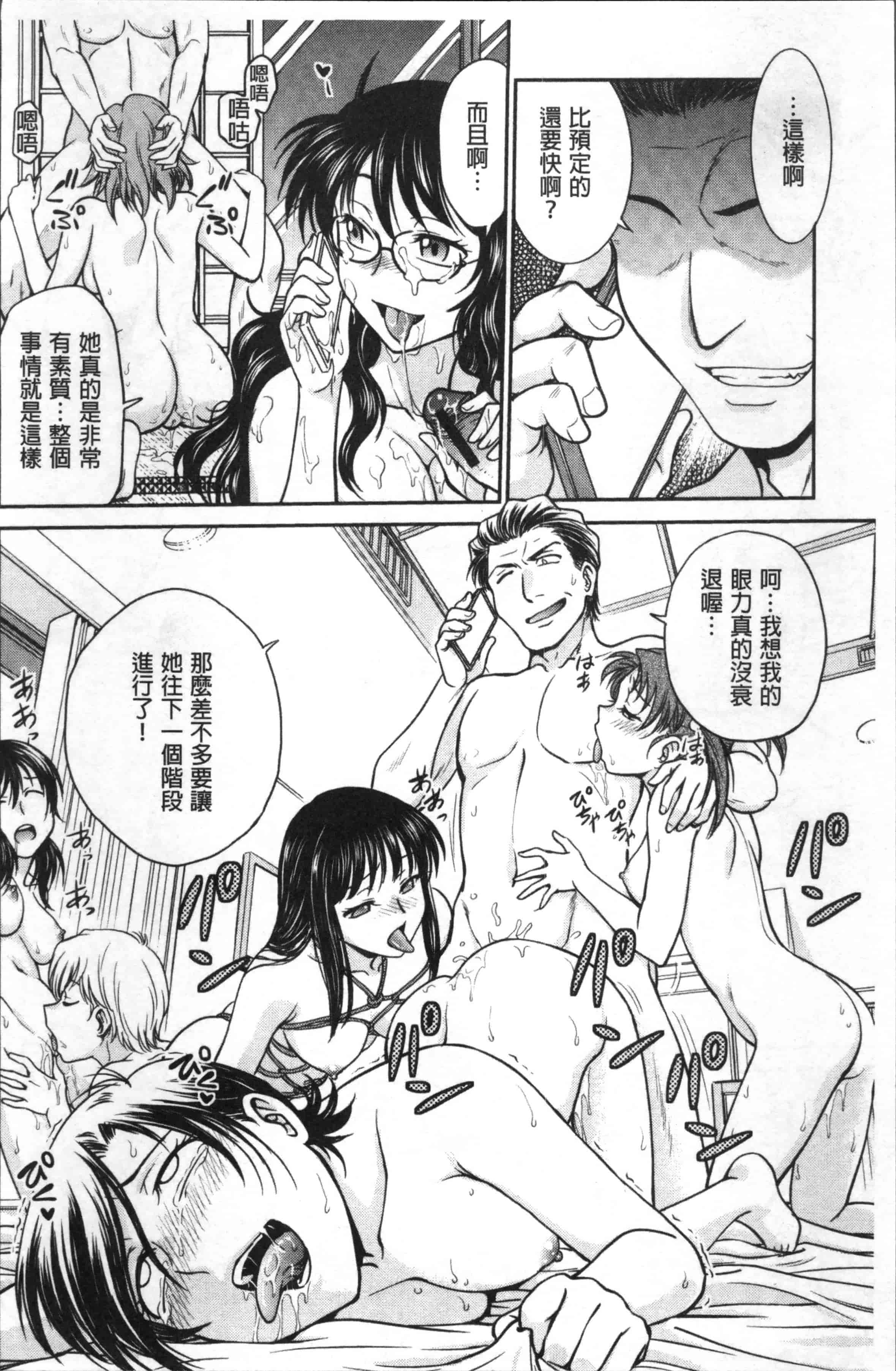 [船堀斉晃] 調教相談室_第3集