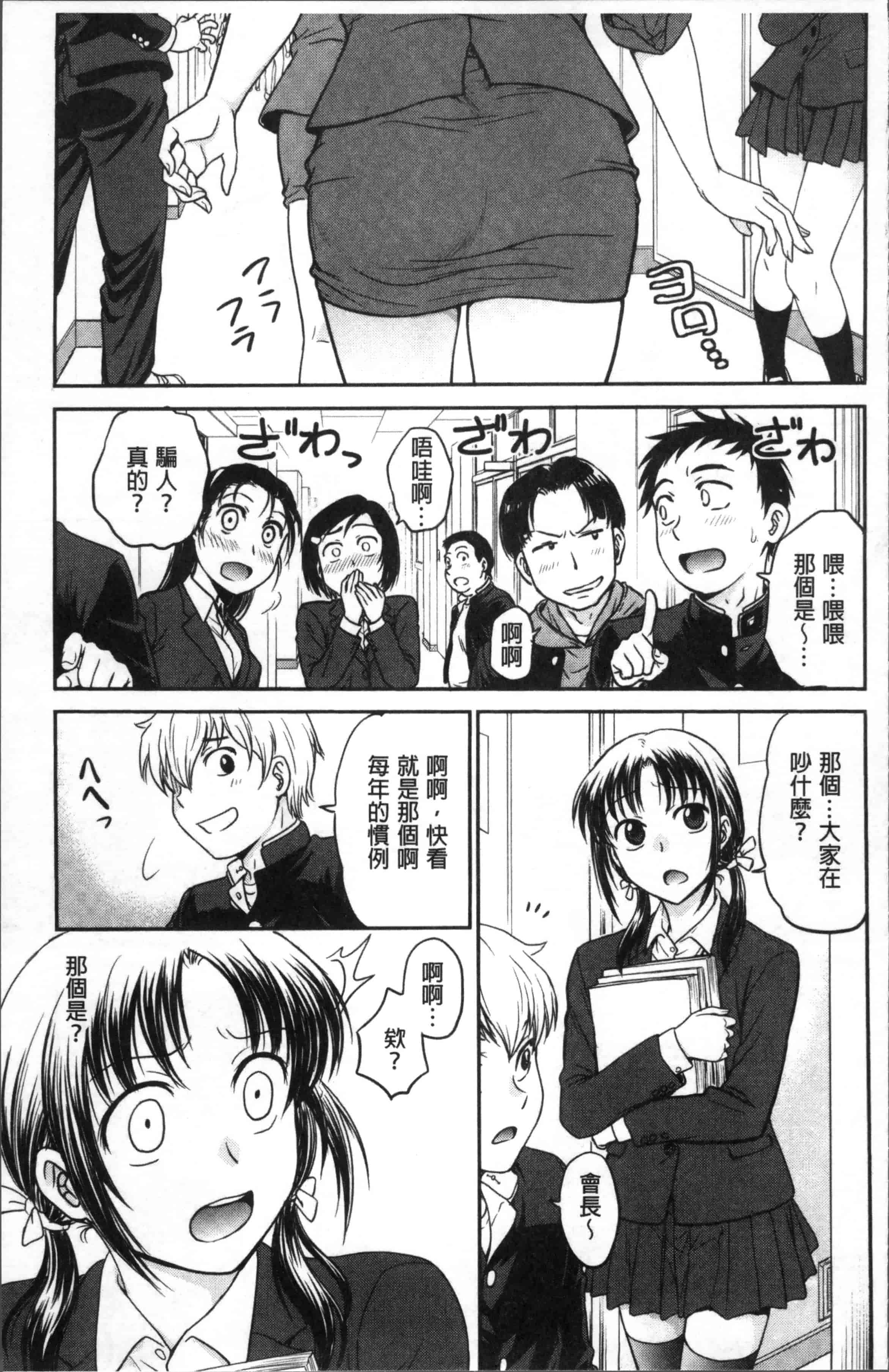 [船堀斉晃] 調教相談室_第3集