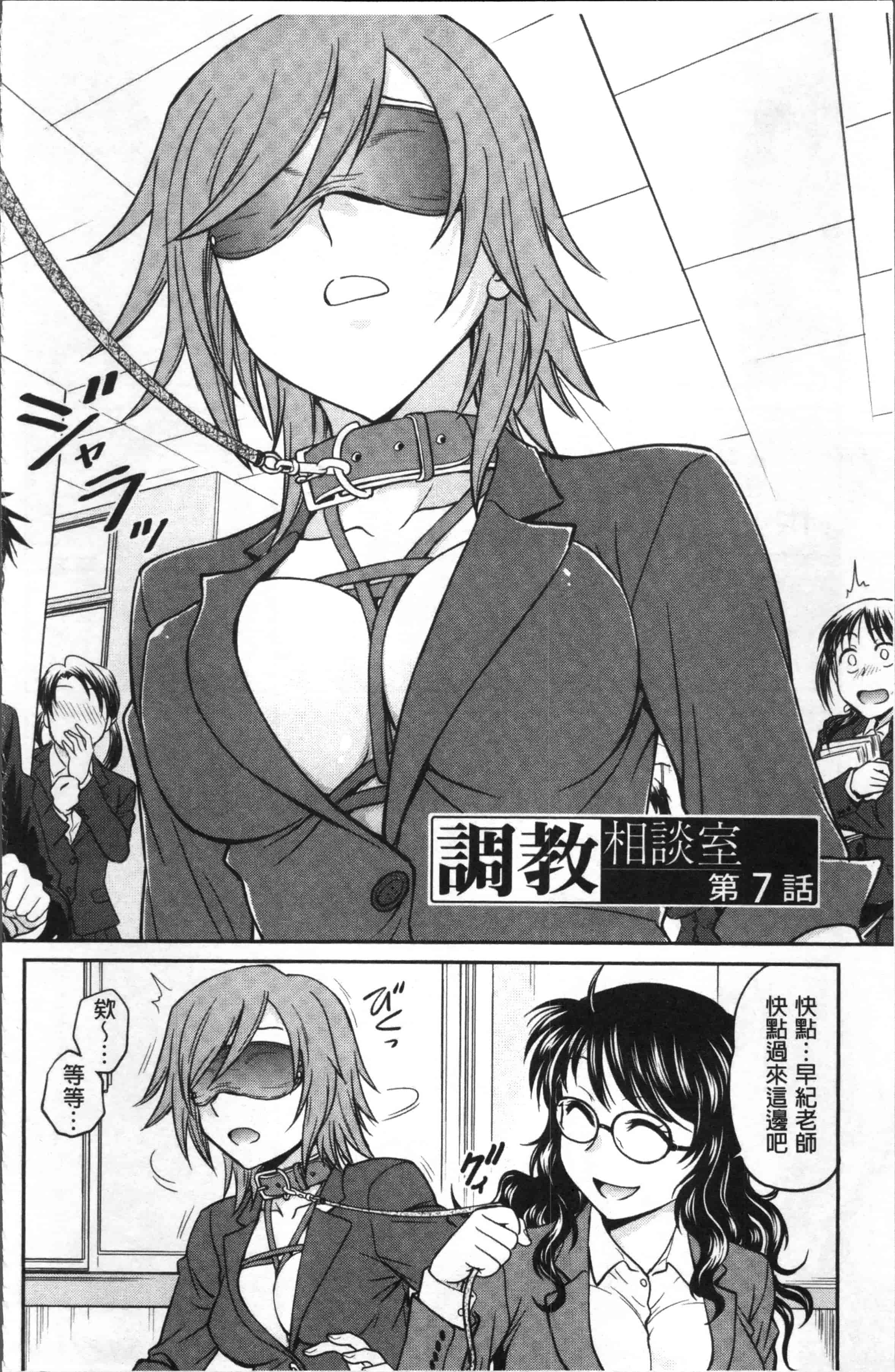 [船堀斉晃] 調教相談室_第3集