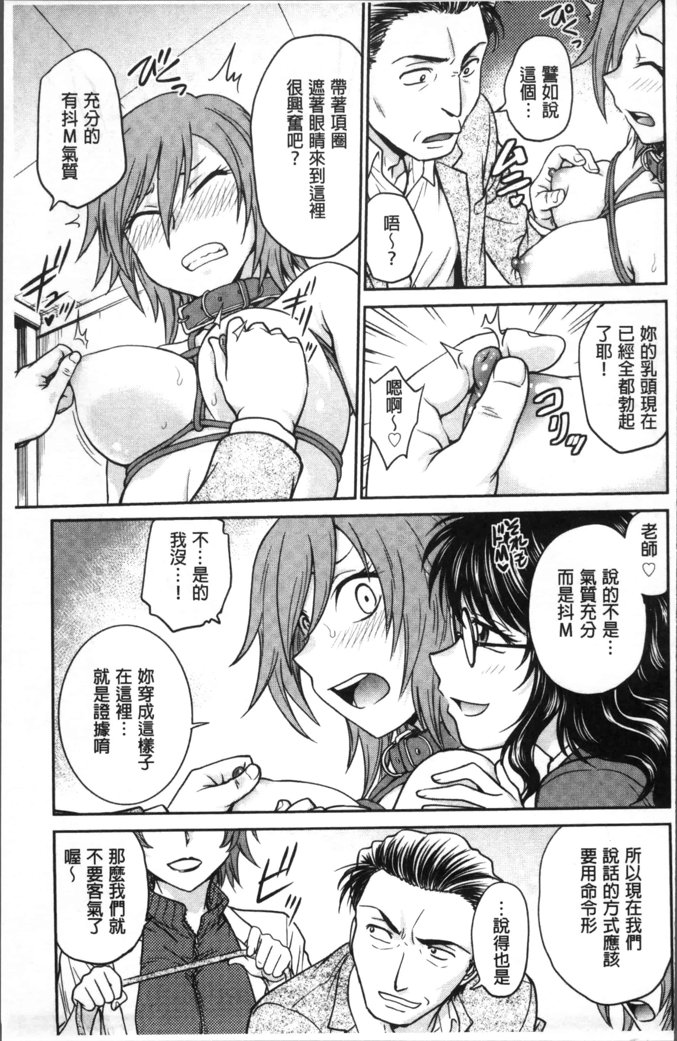 [船堀斉晃] 調教相談室_第3集
