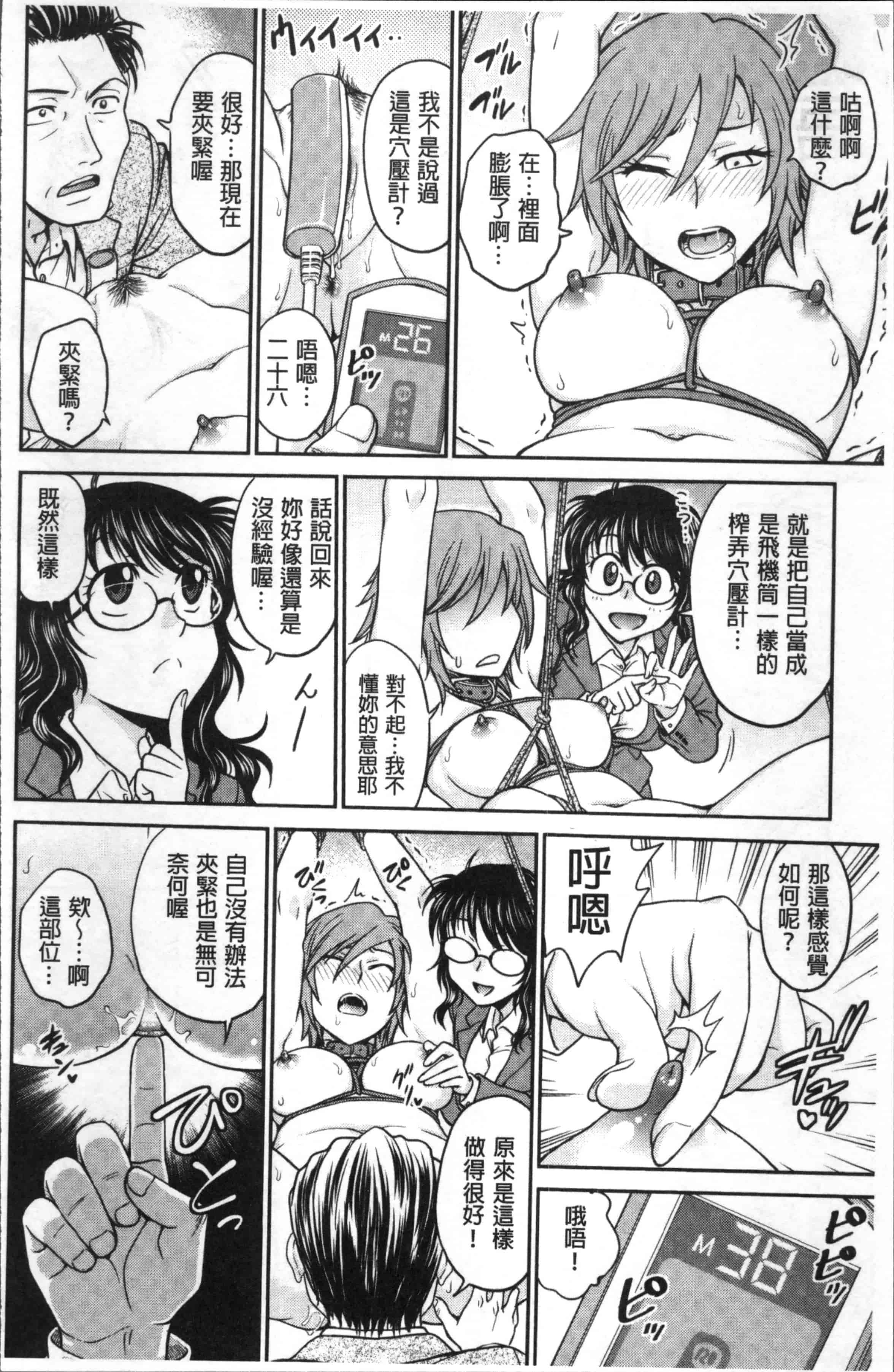 [船堀斉晃] 調教相談室_第4集