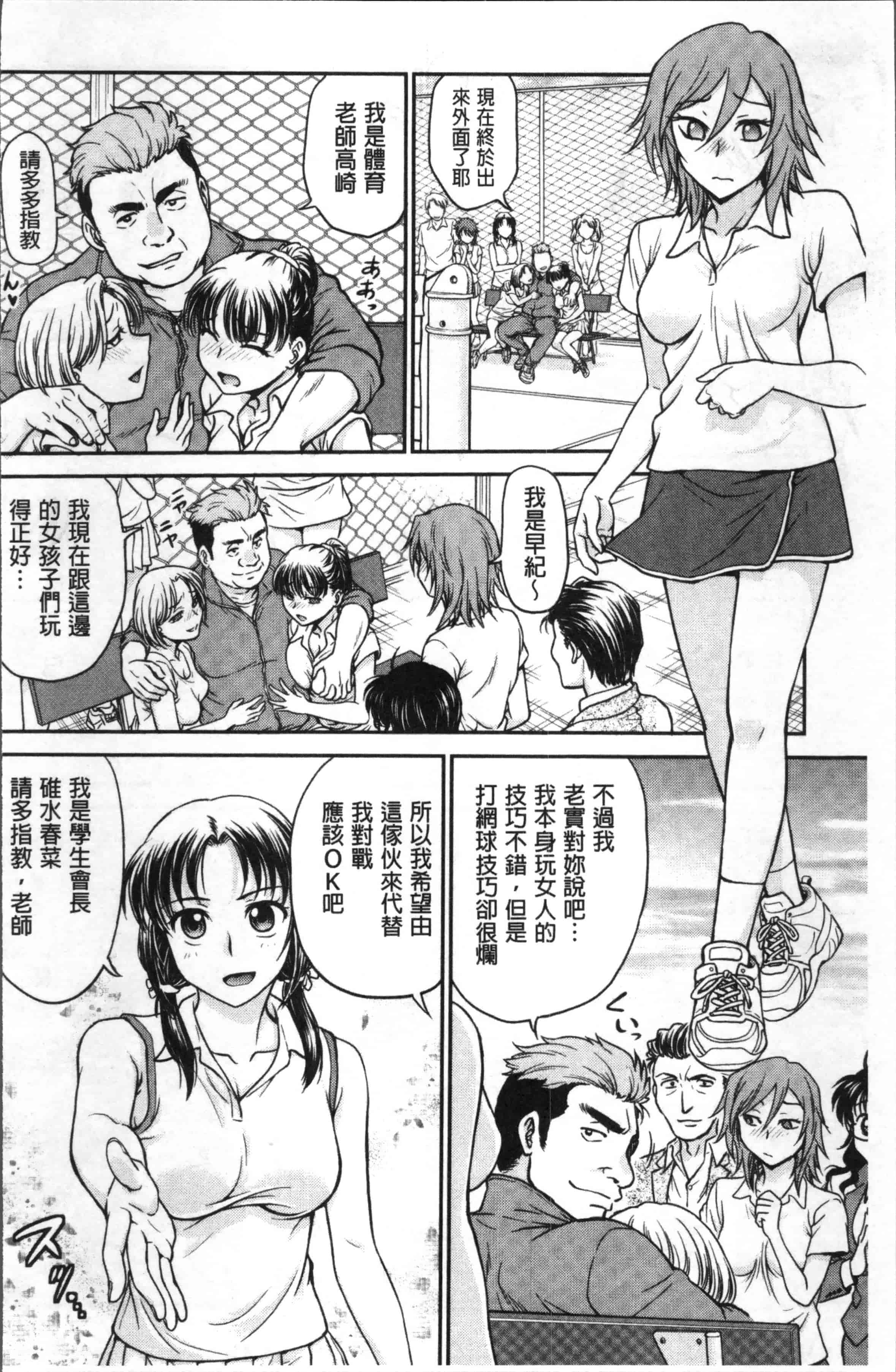 [船堀斉晃] 調教相談室_第4集