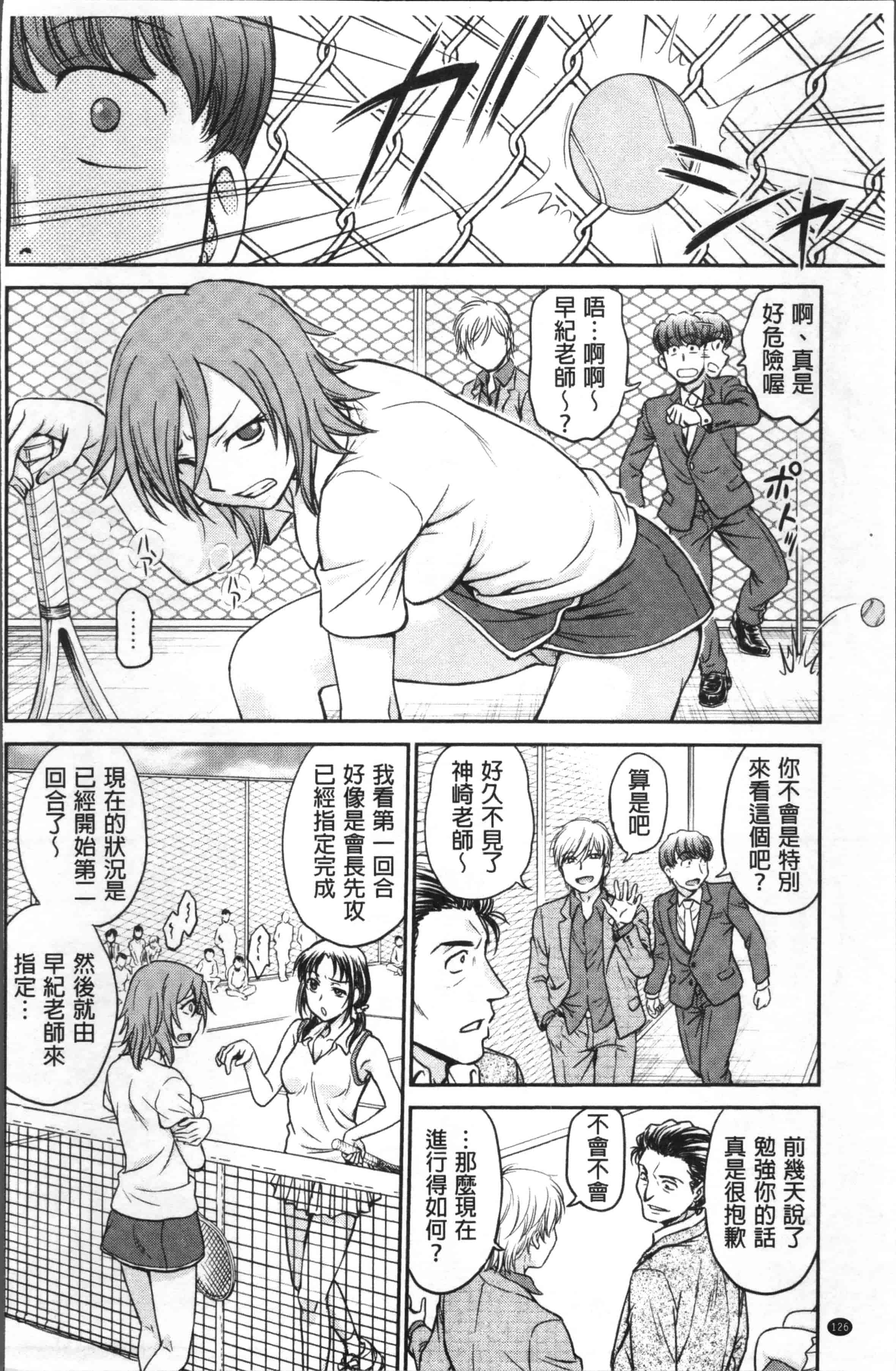 [船堀斉晃] 調教相談室_第4集