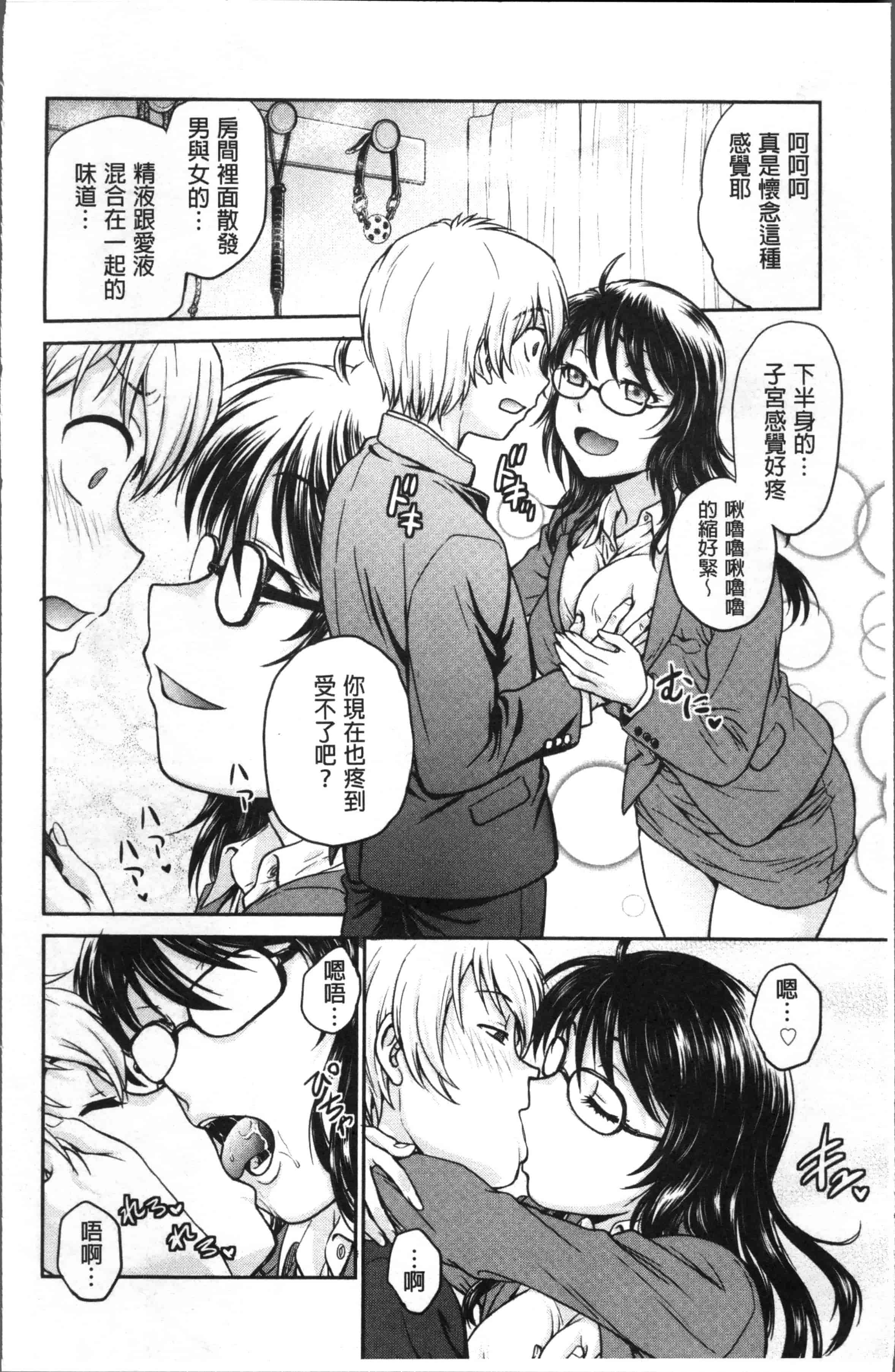 [船堀斉晃] 調教相談室_第1集
